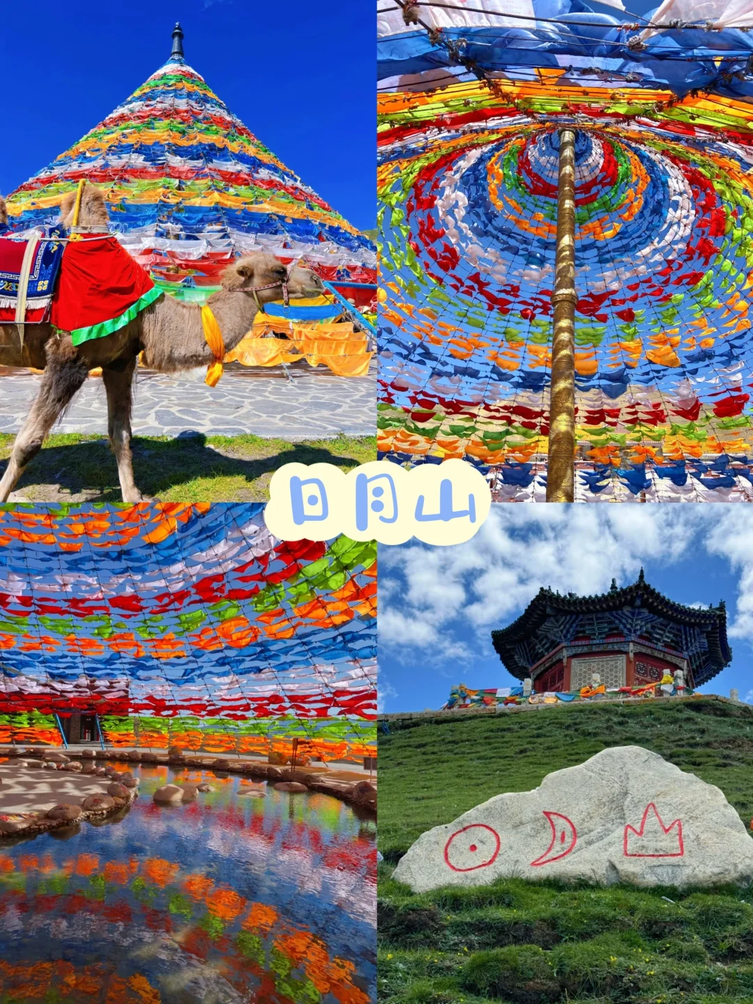 五一去青海💦2天人均580+💰左右