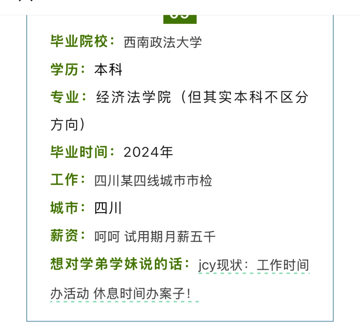 哈哈哈哈哈哈哈哈哈我只想笑一下