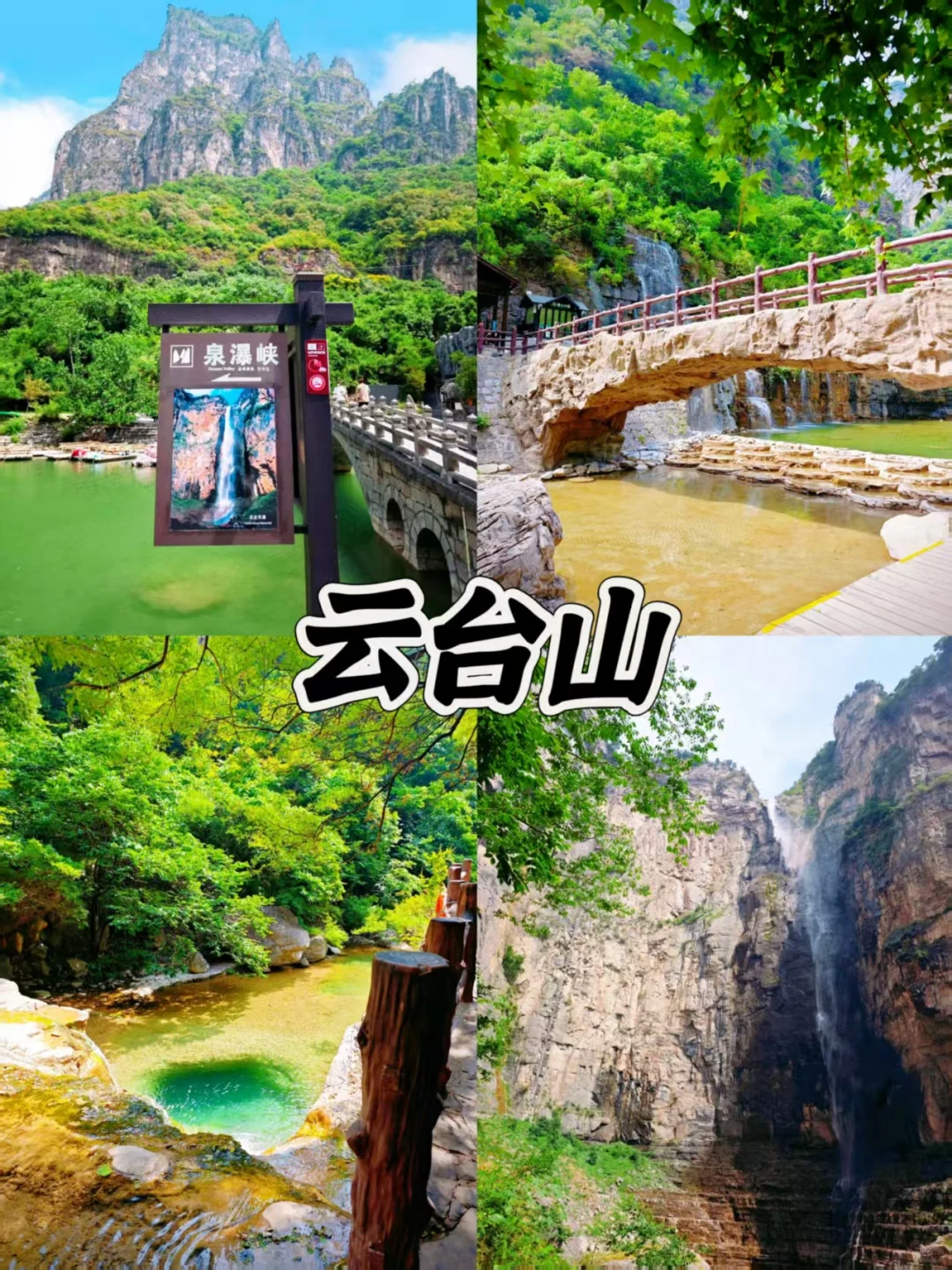 河南五一假期适合情侣出游的4个宝藏地点