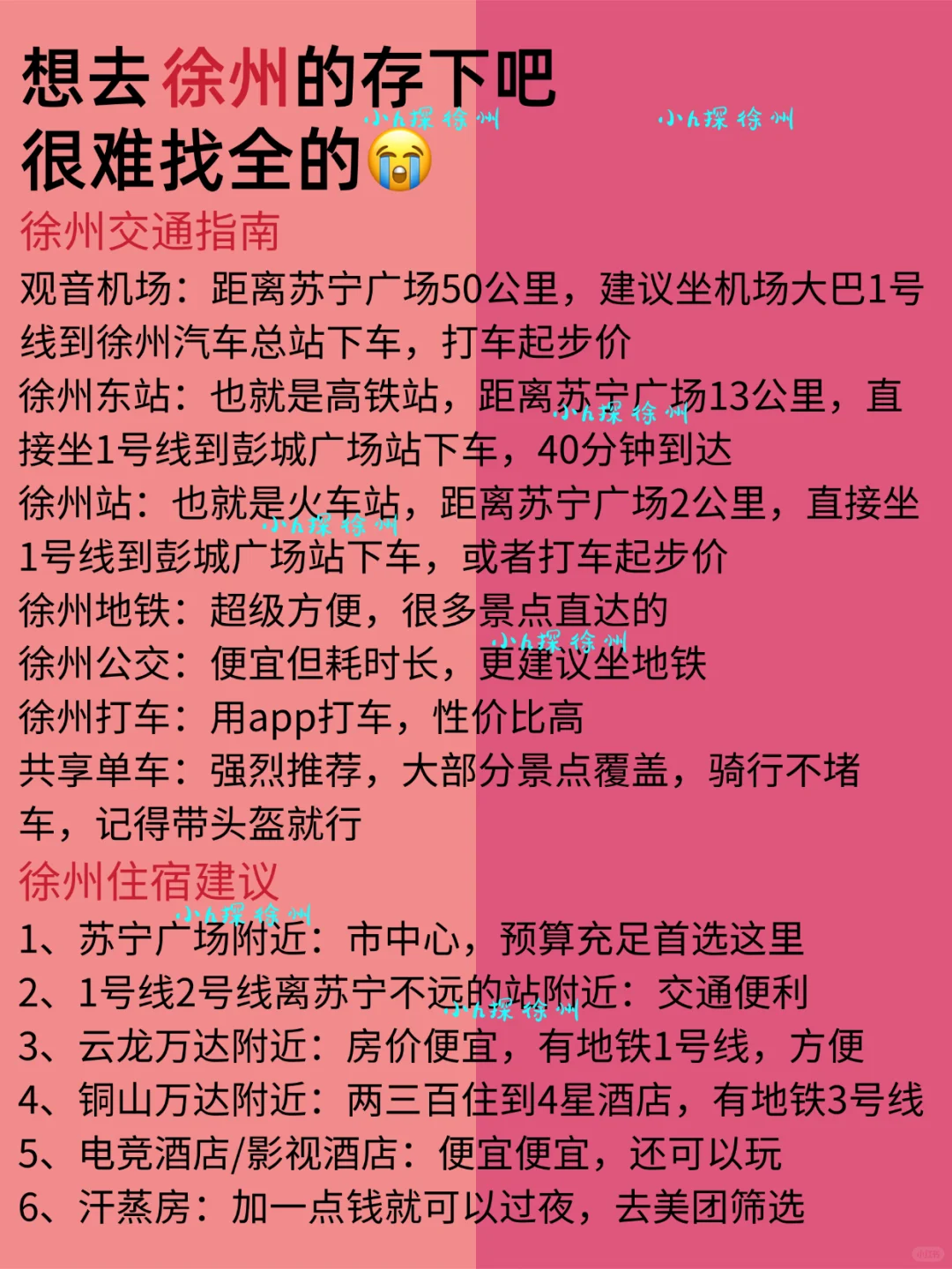 4.29|徐州回来了，能帮一个是一个