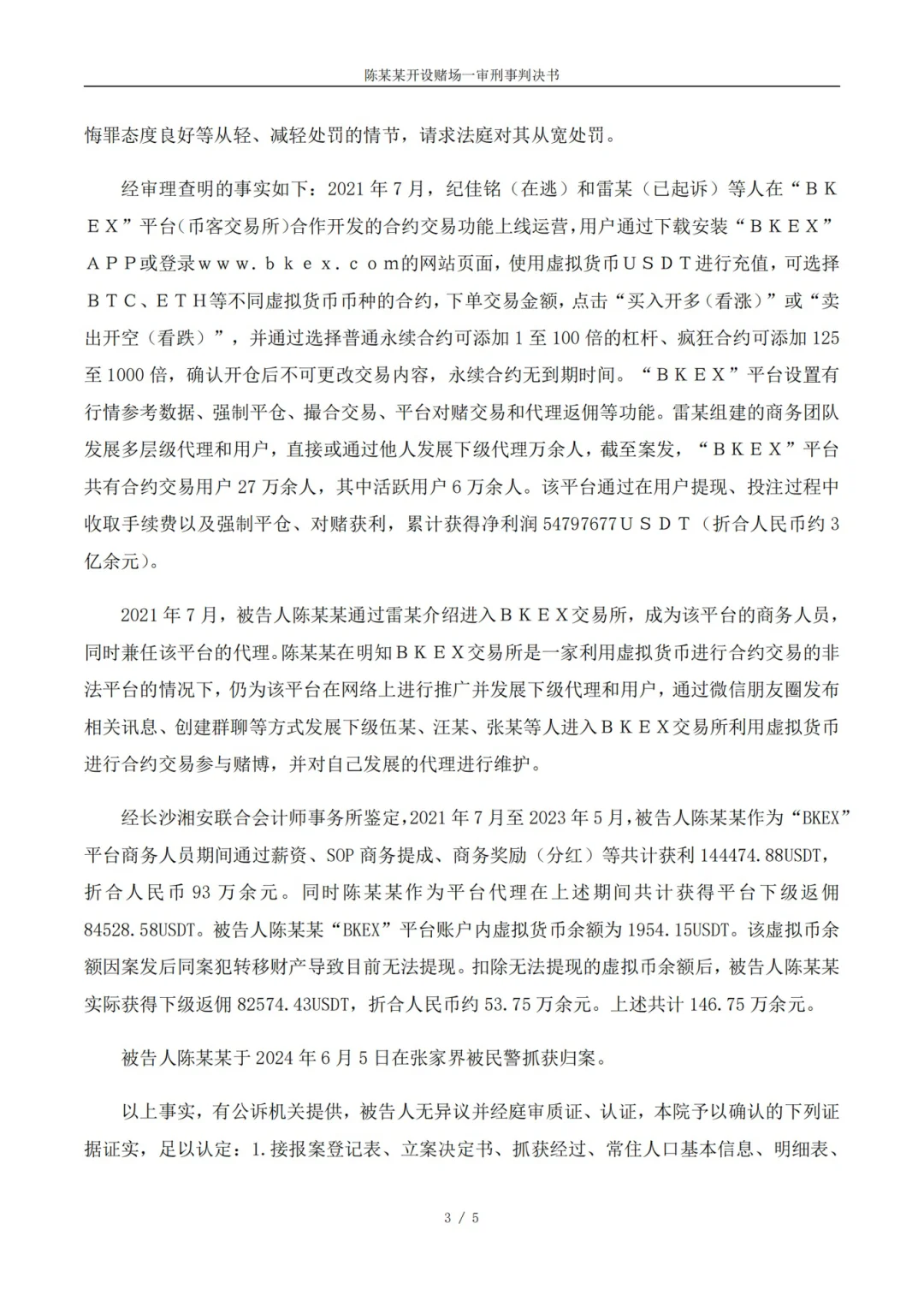 Web3一定要保护好自己，读三遍！