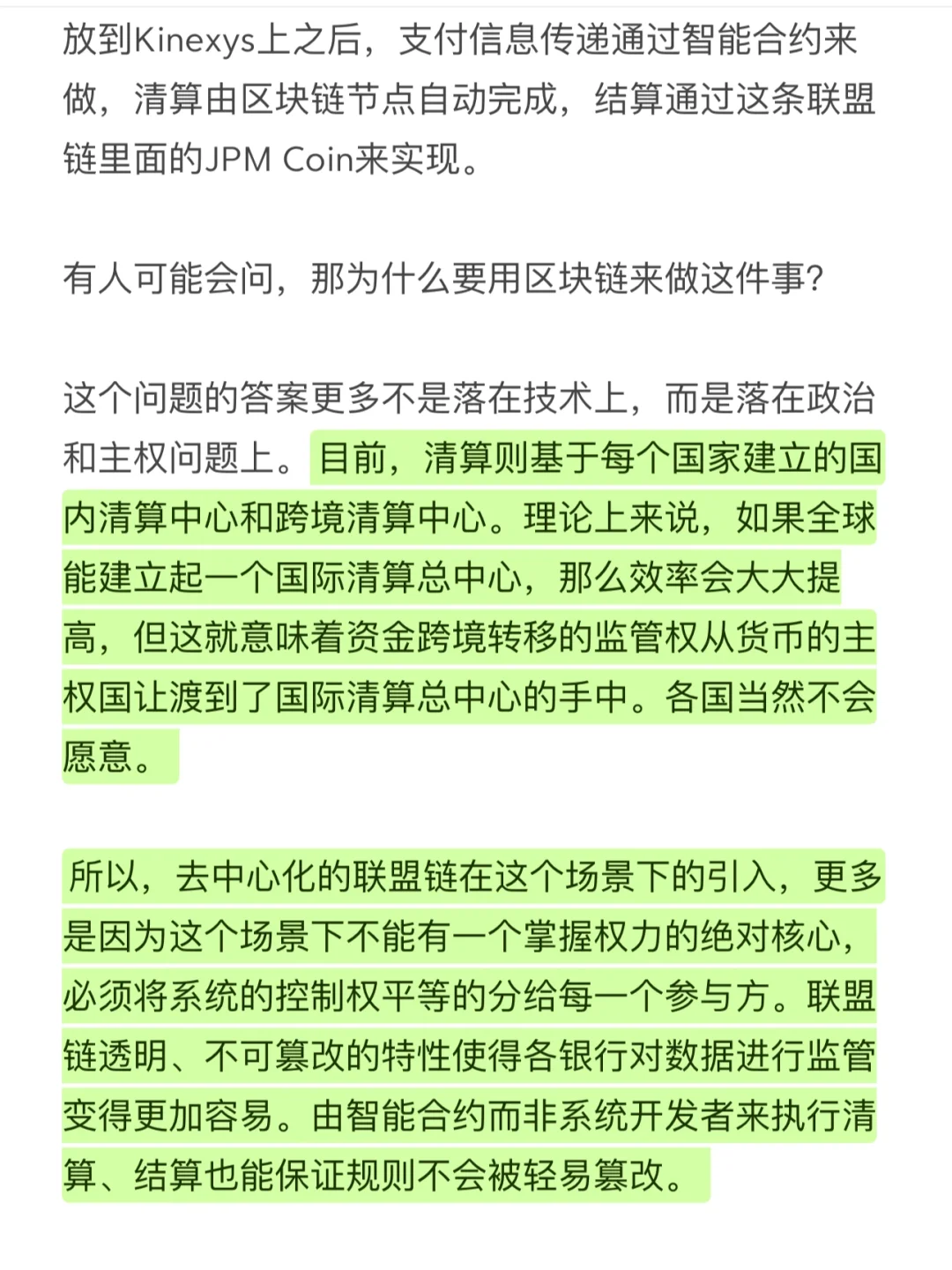 聊聊数字货币的发展方向