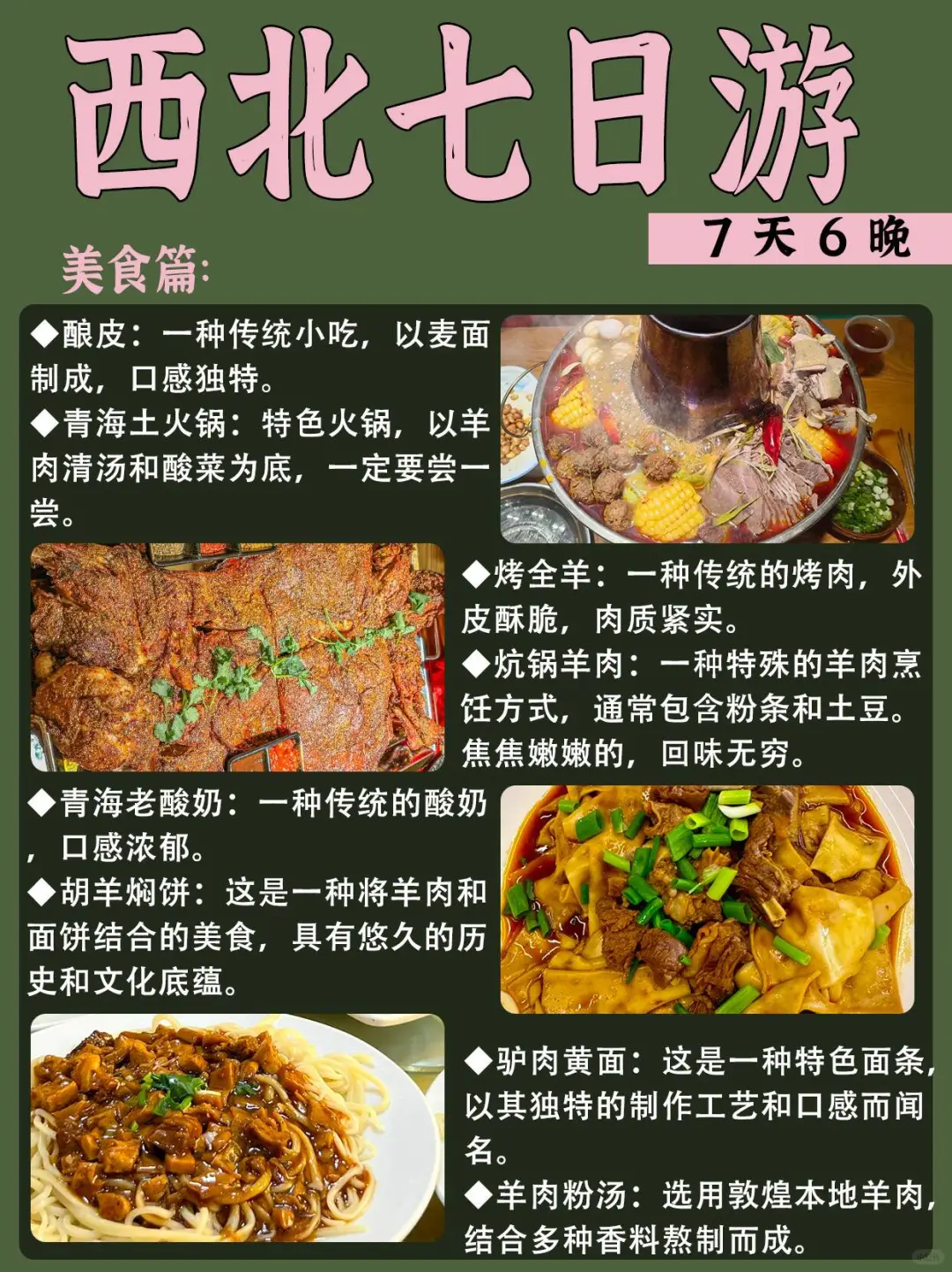 一生必去一次的青甘大环线🌄每一帧都是电影