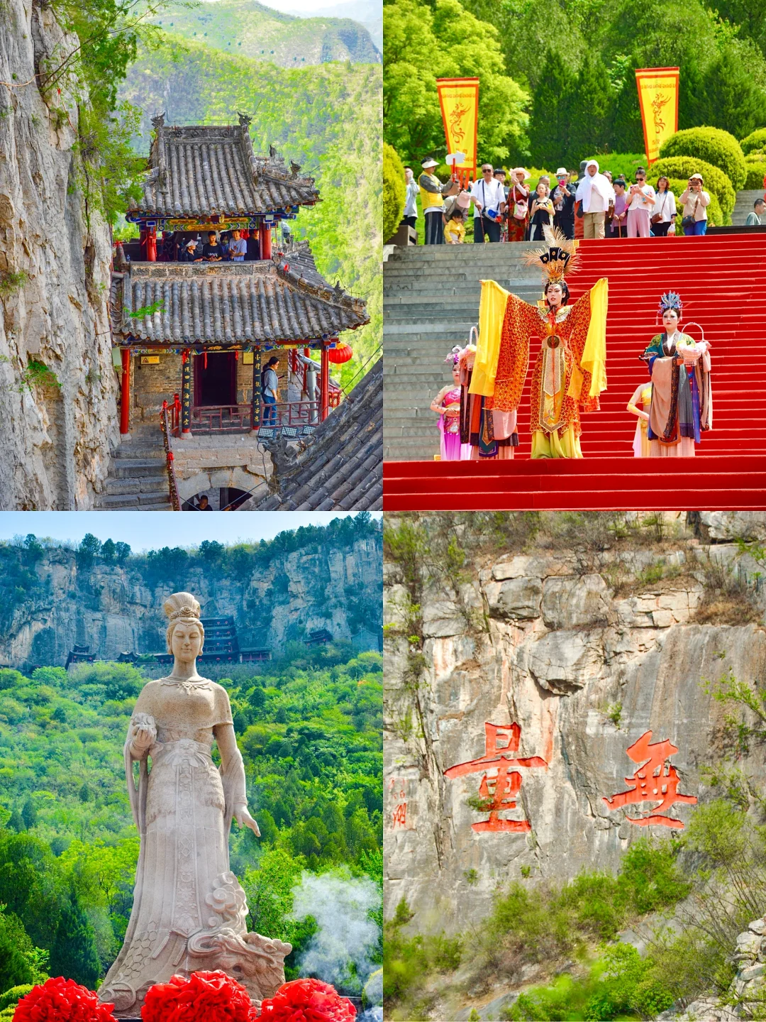 邯郸｜太行山脉被低估的小众5A景区娲皇宫⛰️
