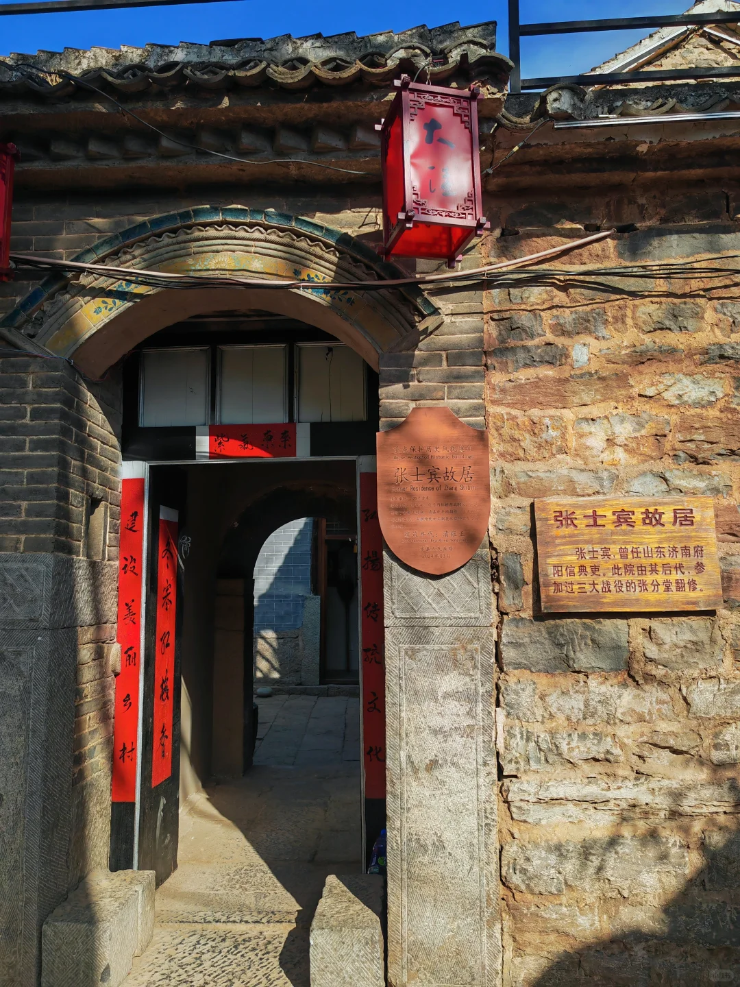 太行深处的石头村落