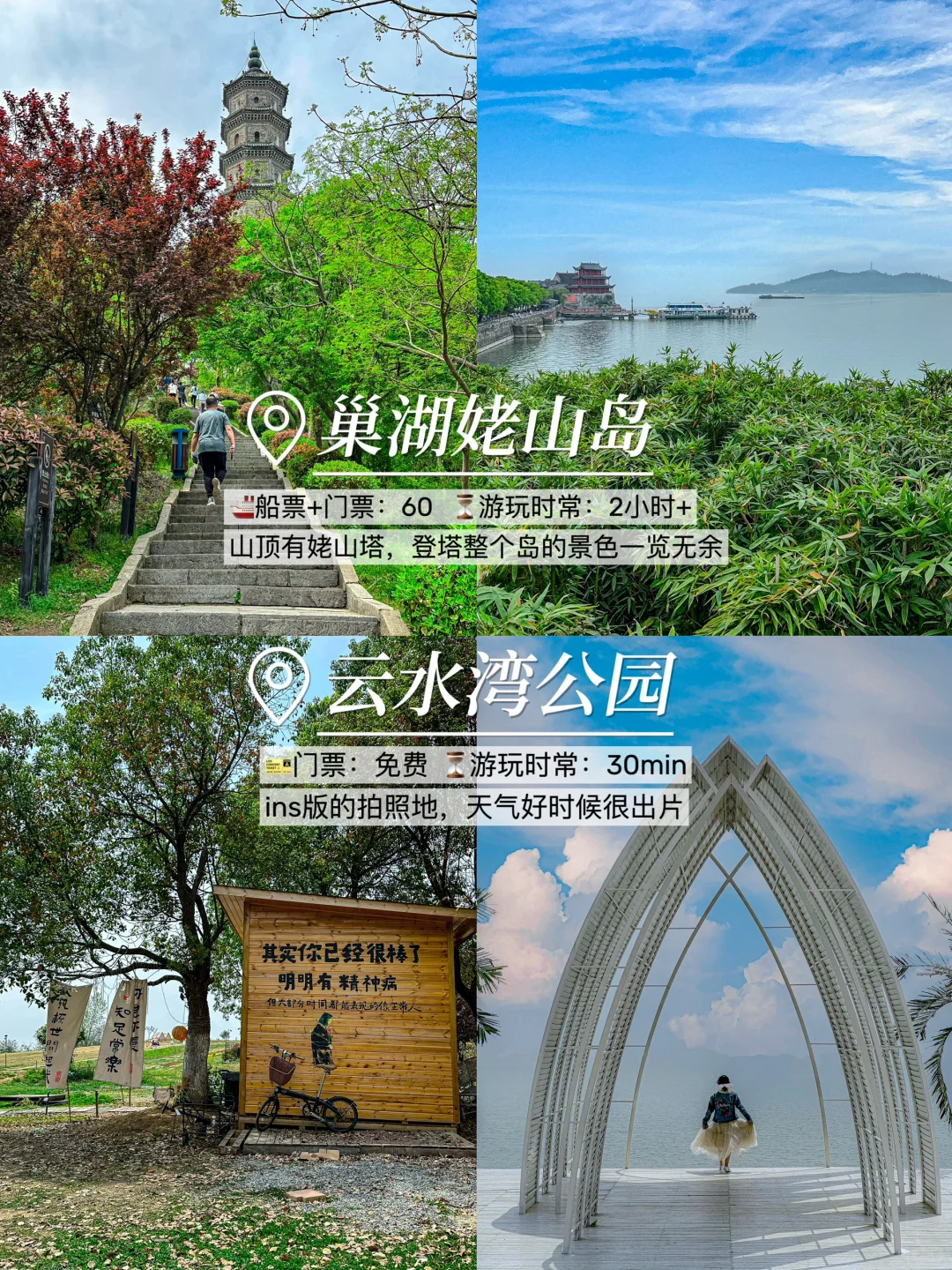 合肥旅游｜city walk逛吃保姆级攻略❗️可拆版