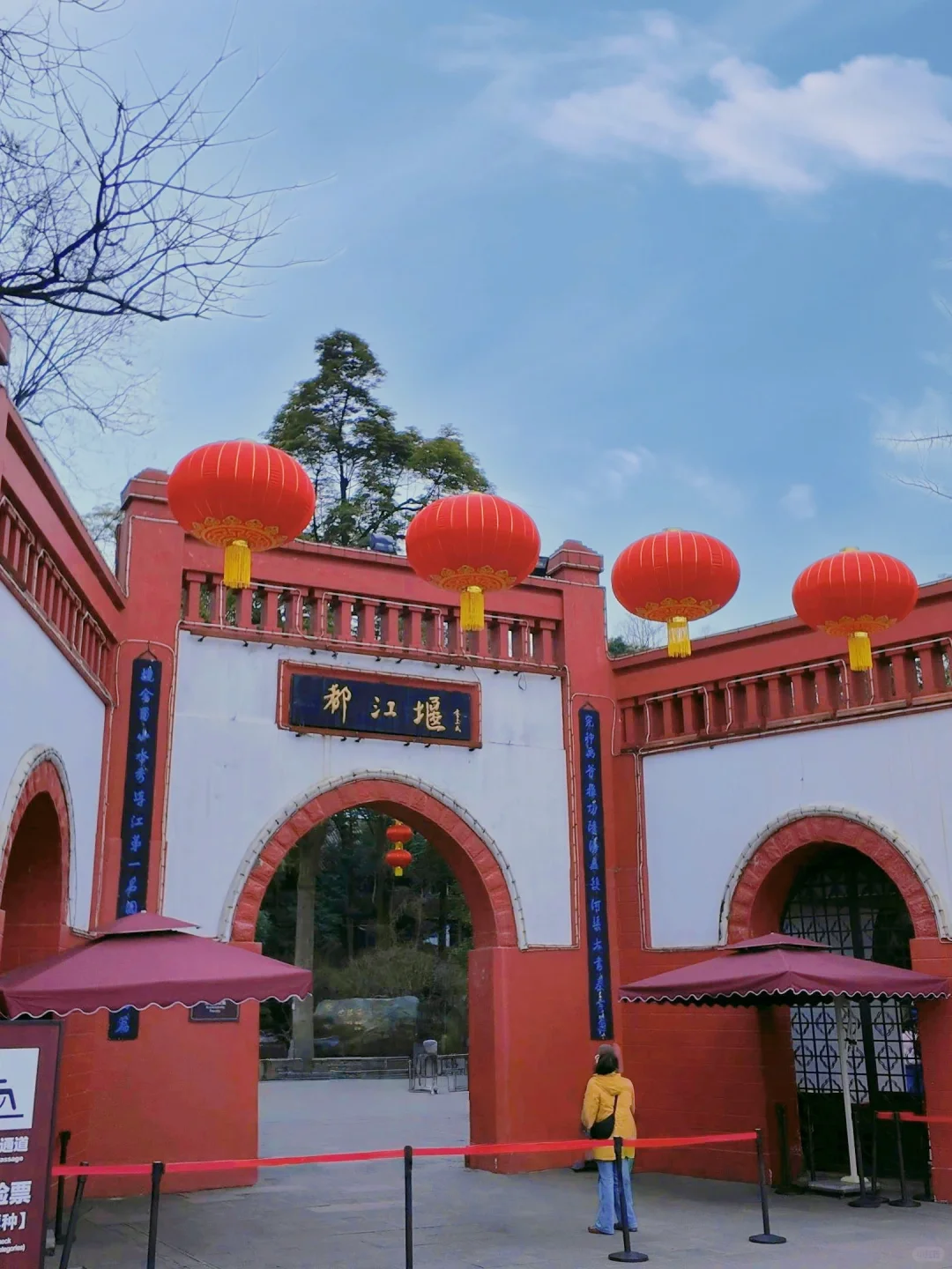 🌟都江堰景区超全入口攻略！少走弯路！🌟