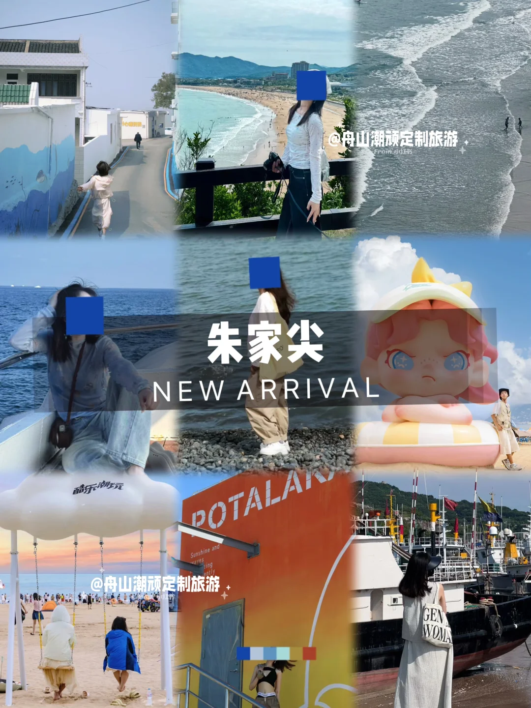 📍舟山旅游攻略｜不绕路详细合理安排版‼️