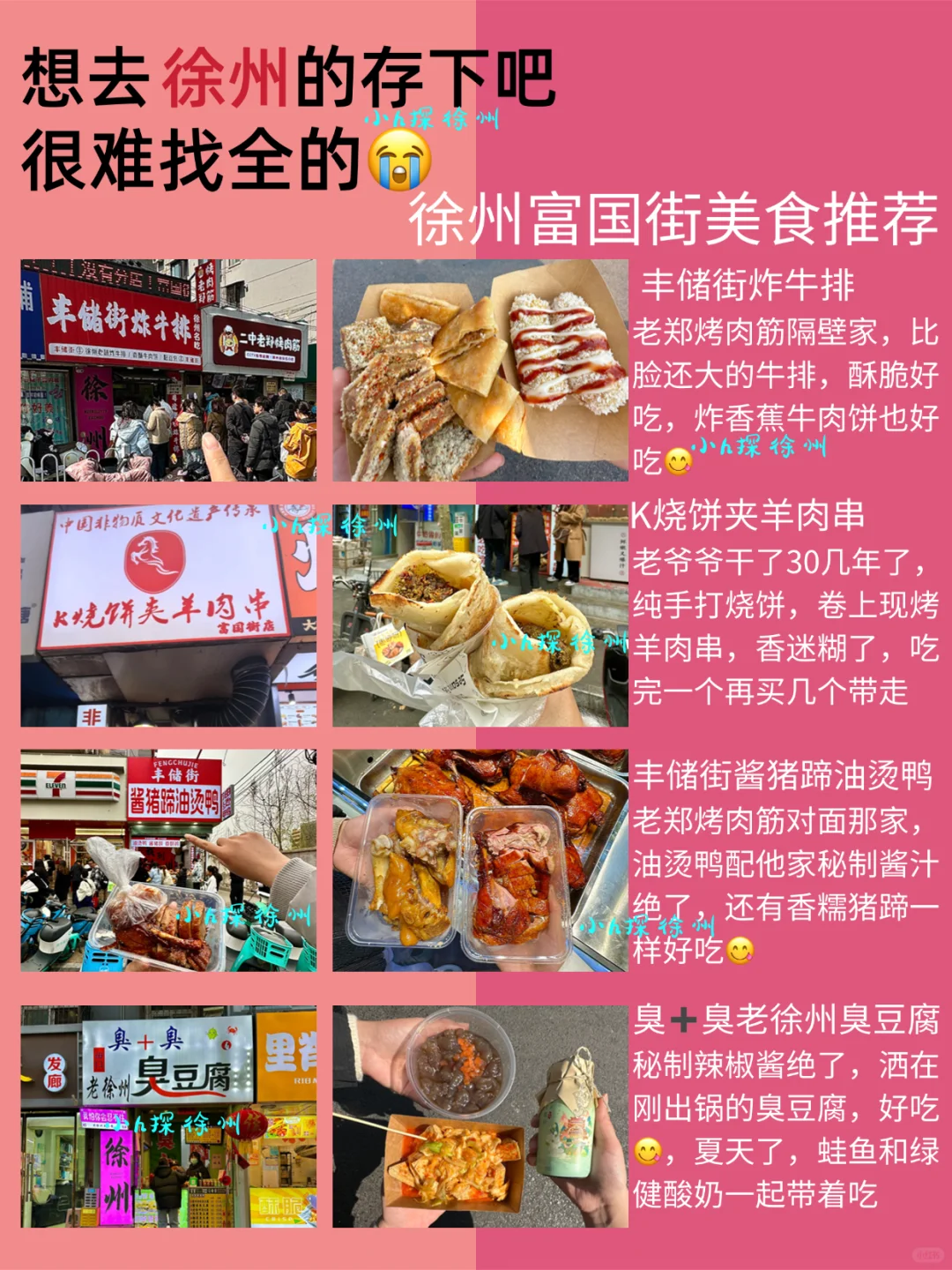 4.29|徐州回来了，能帮一个是一个