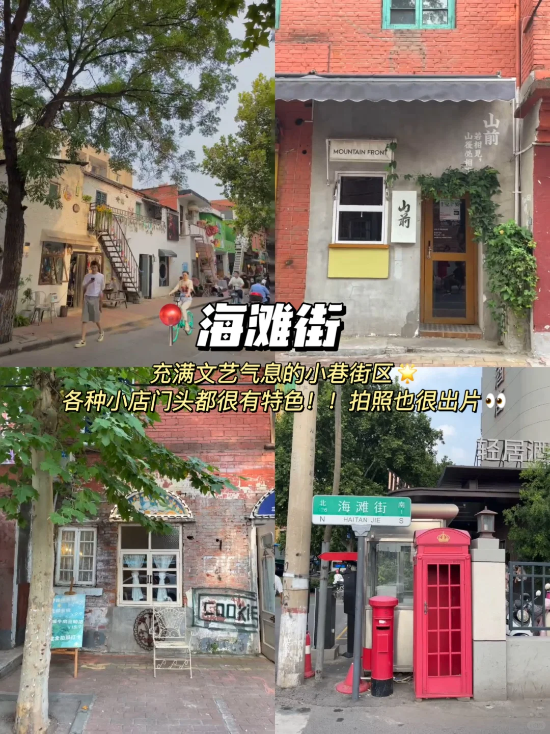 郑州📍适合citywalk16个地方(五一最终版‼️