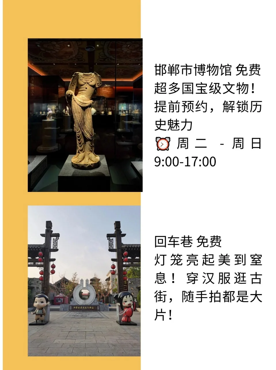 邯郸旅行王炸景点！9 个地方美到尖叫！