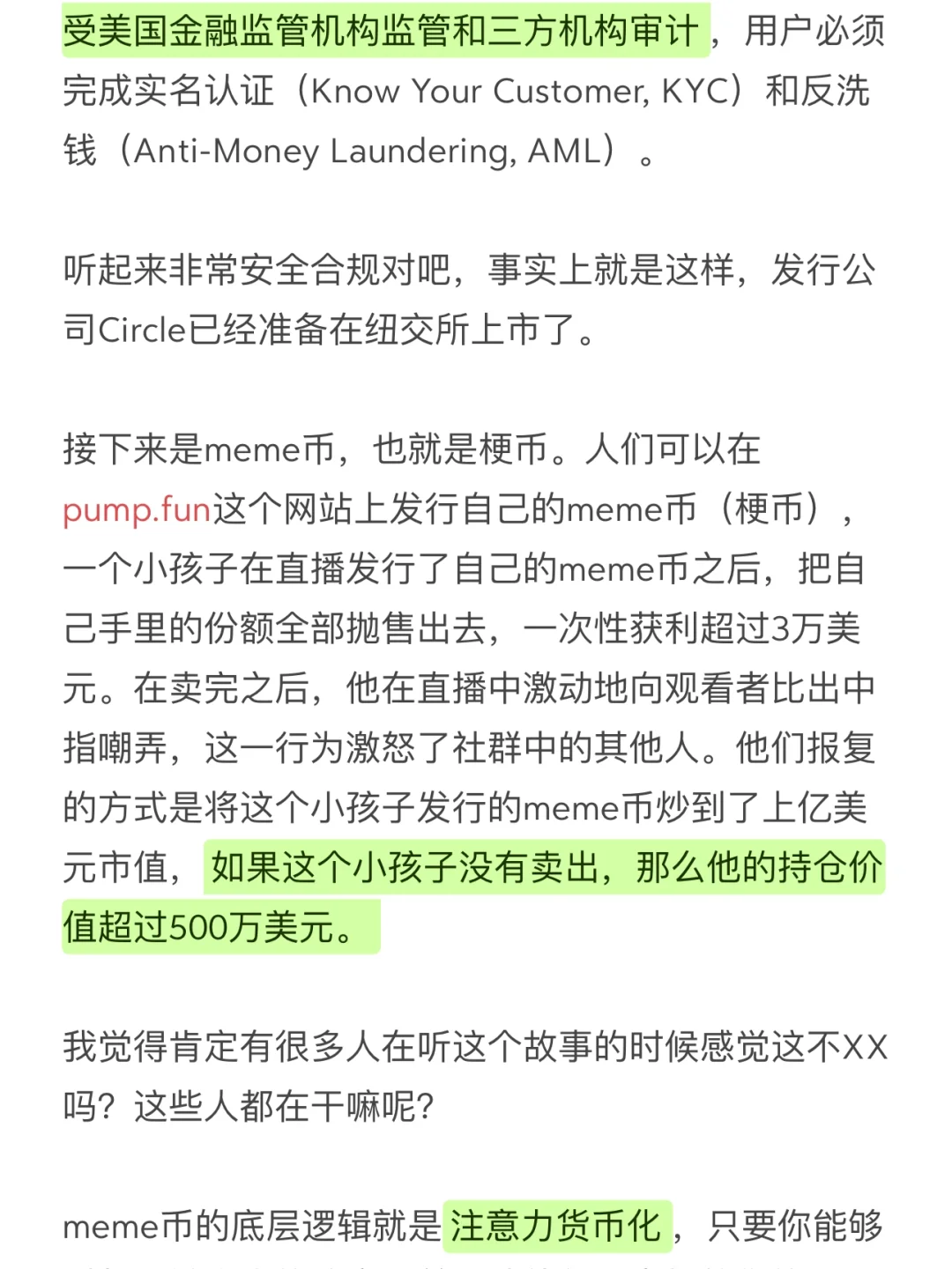 聊聊数字货币的发展方向