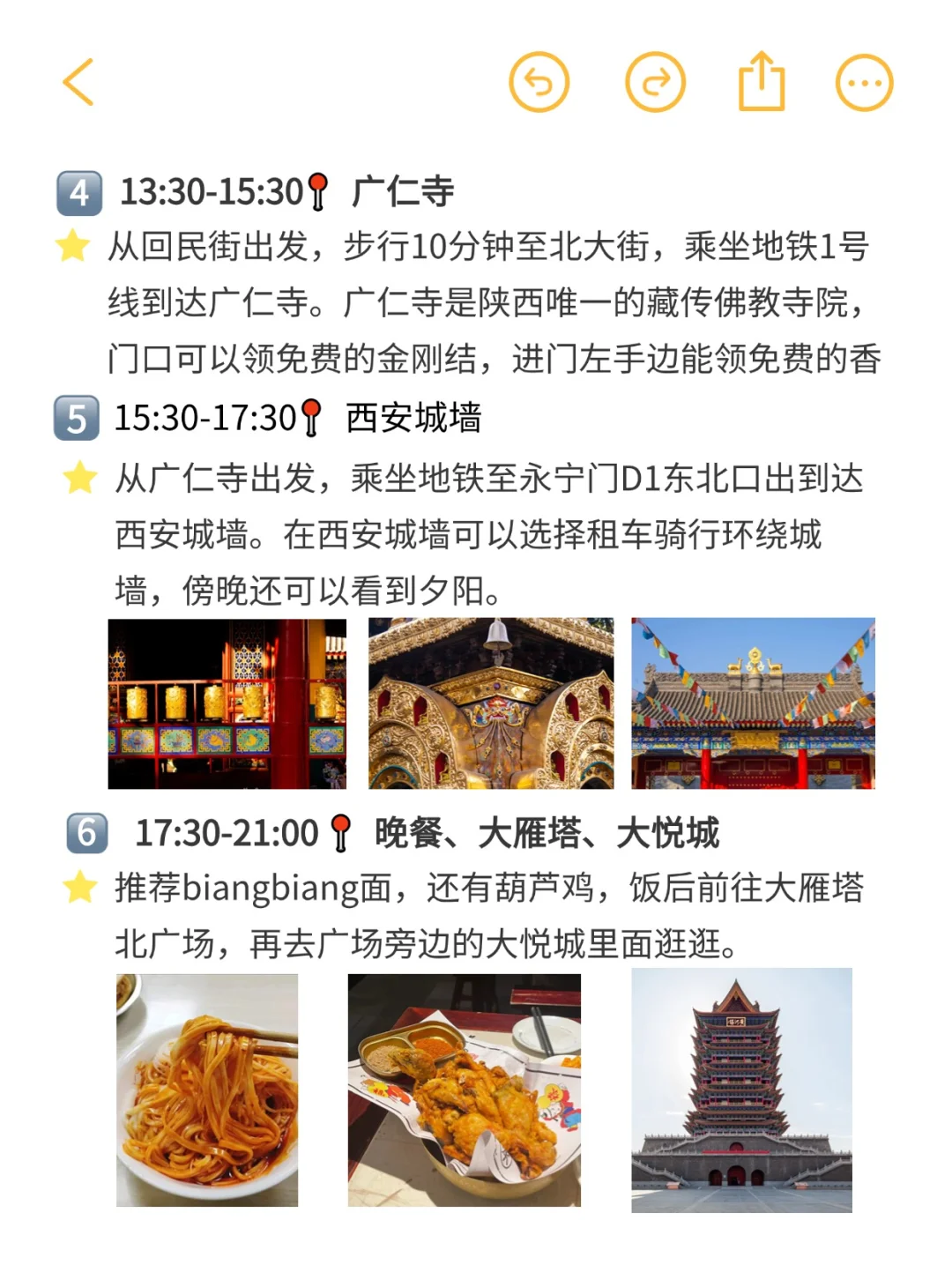 对J人闺蜜做的暑假西安旅游攻略甚是满意