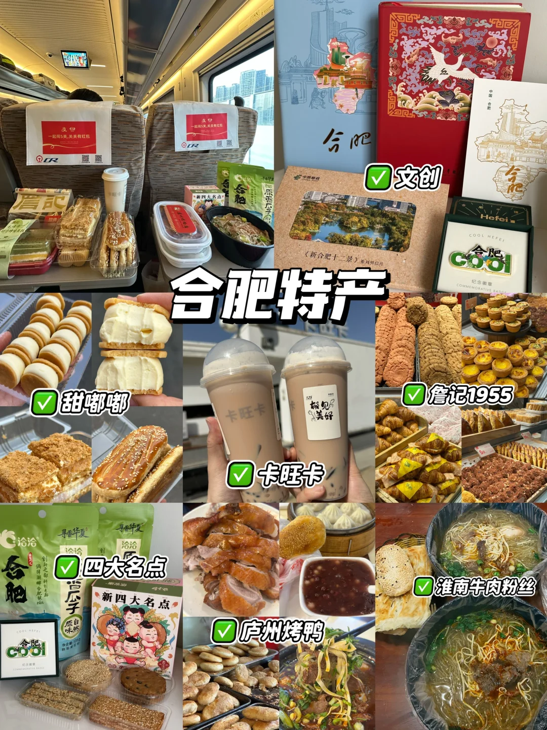 合肥旅游｜city walk逛吃保姆级攻略❗️可拆版