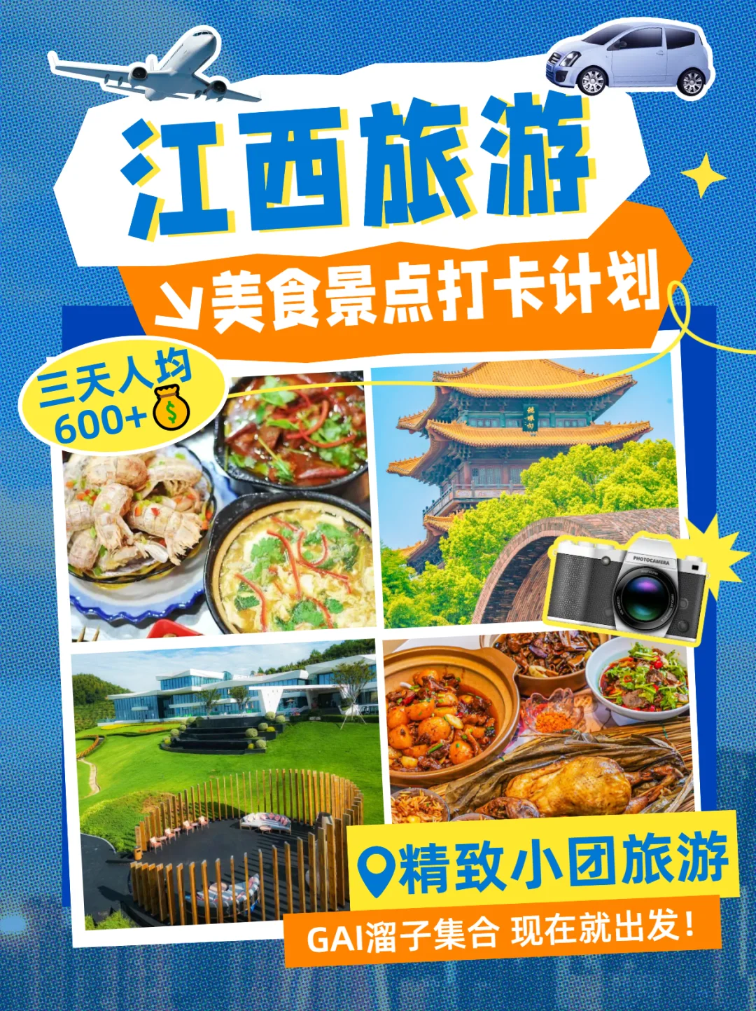 这团能处！江西3天2晚！庐山瀑布→婺源古村