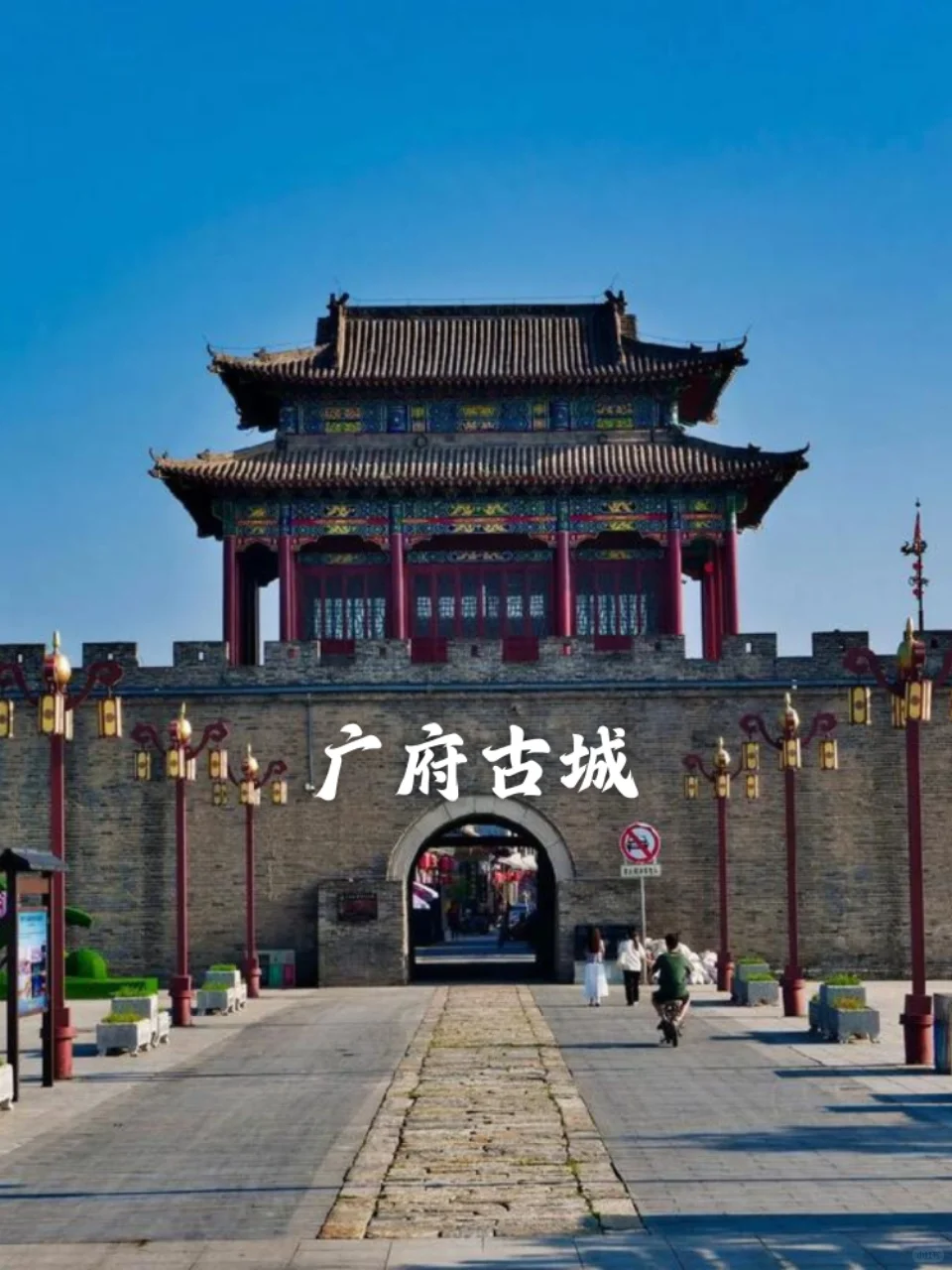 邯郸旅游九大好去处💯