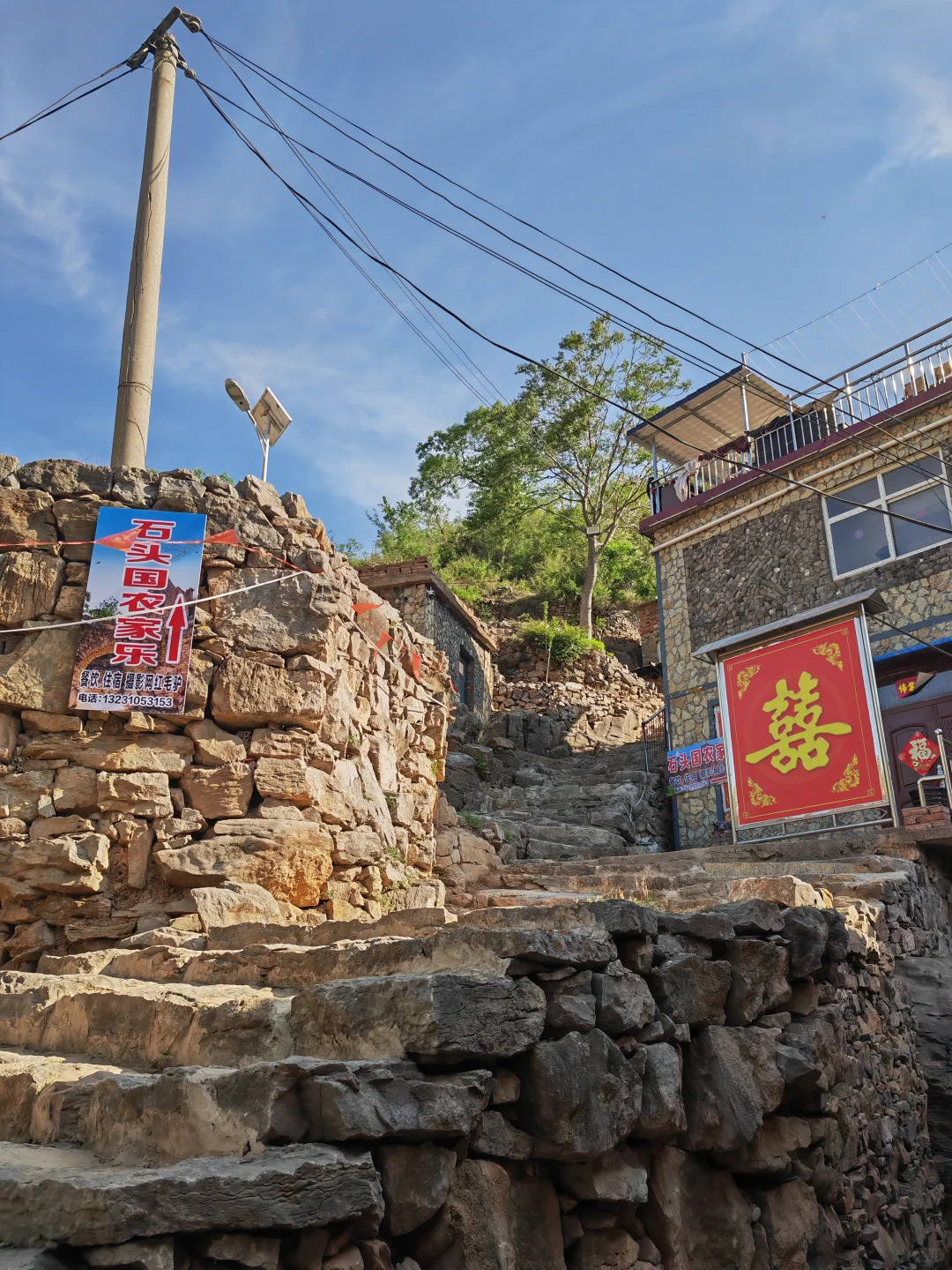 太行深处的石头村落
