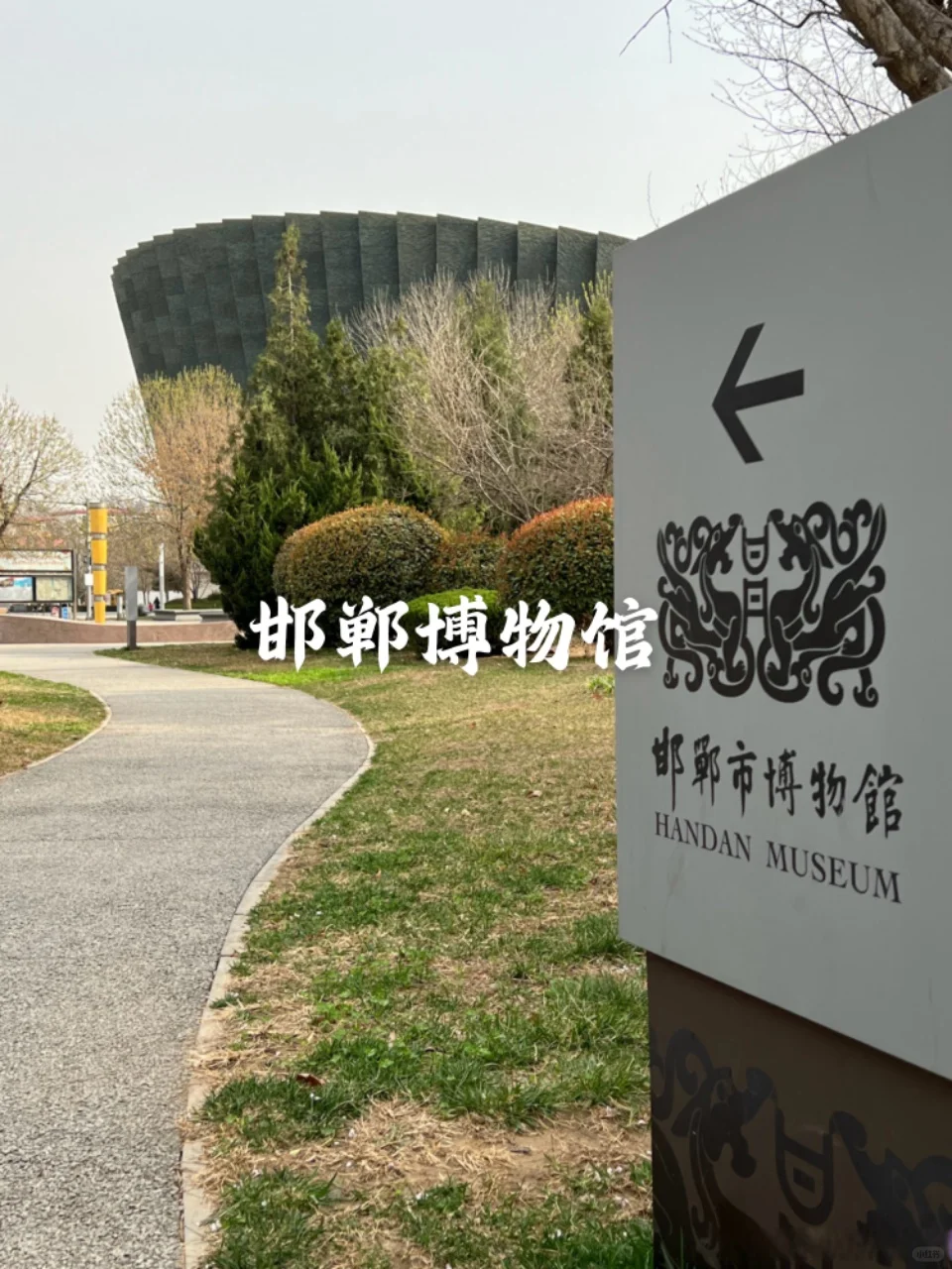 邯郸旅游九大好去处💯