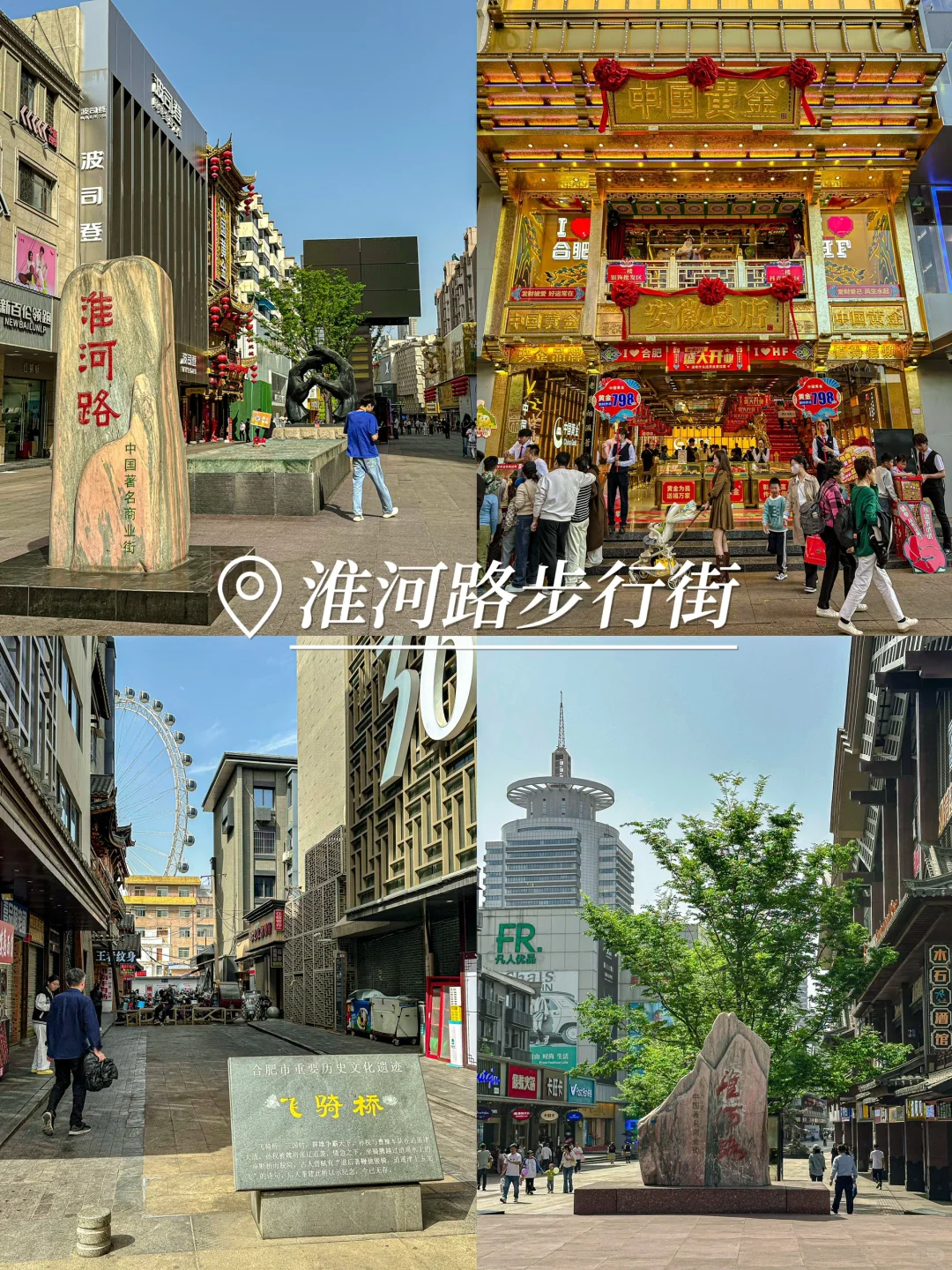 合肥旅游｜city walk逛吃保姆级攻略❗️可拆版