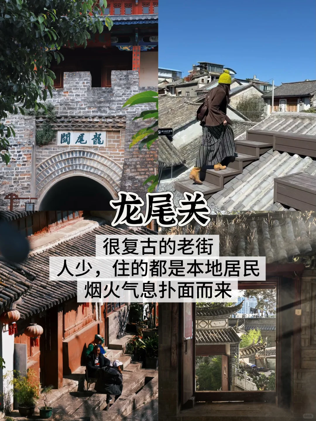 大理人多❗️避开人群的小众打卡点✅