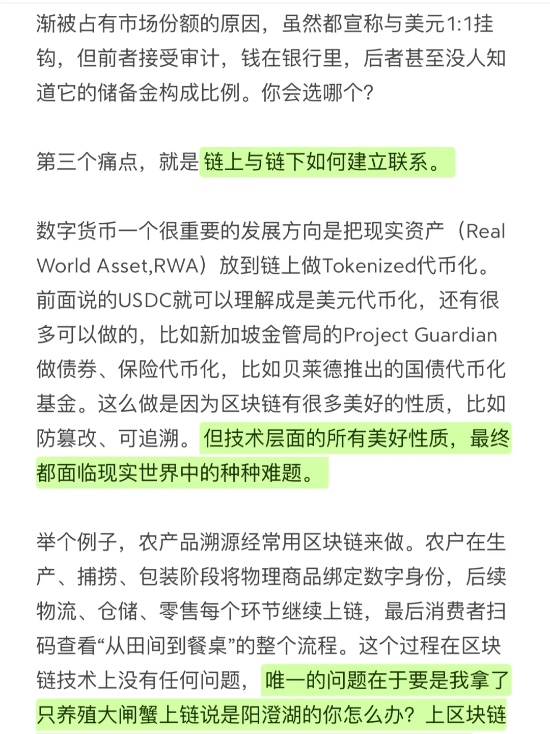 聊聊数字货币的发展方向