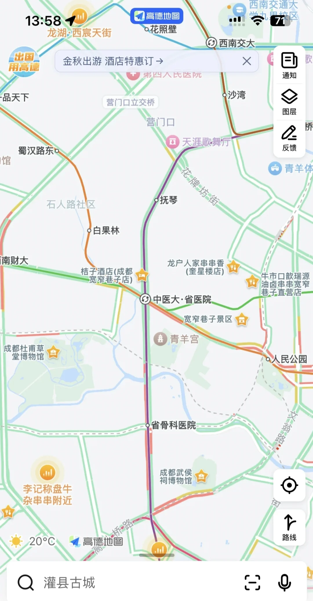 成都旅游攻略之住宿酒店推荐