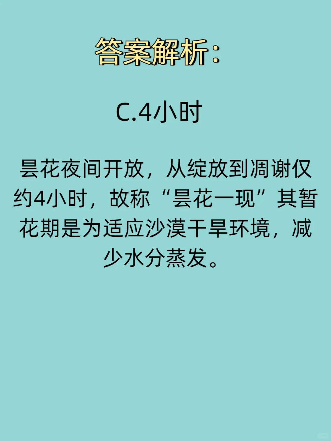 人体最脏的物质是什么？公基常识丨基本常识