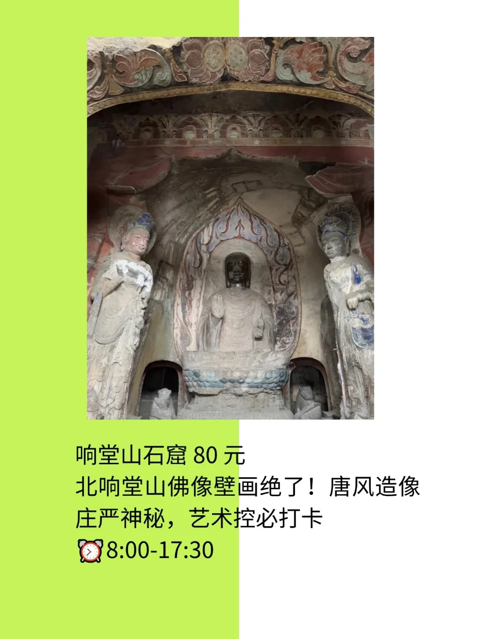 邯郸旅游｜9 个宝藏景点美到疯狂心动！