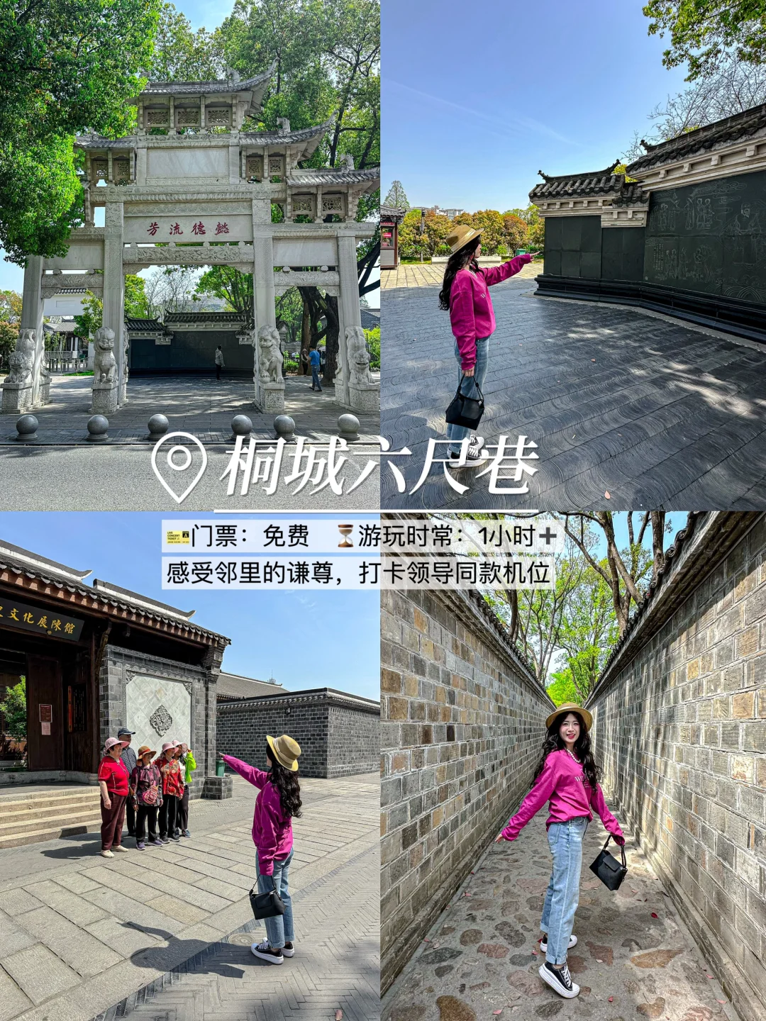 合肥旅游｜city walk逛吃保姆级攻略❗️可拆版