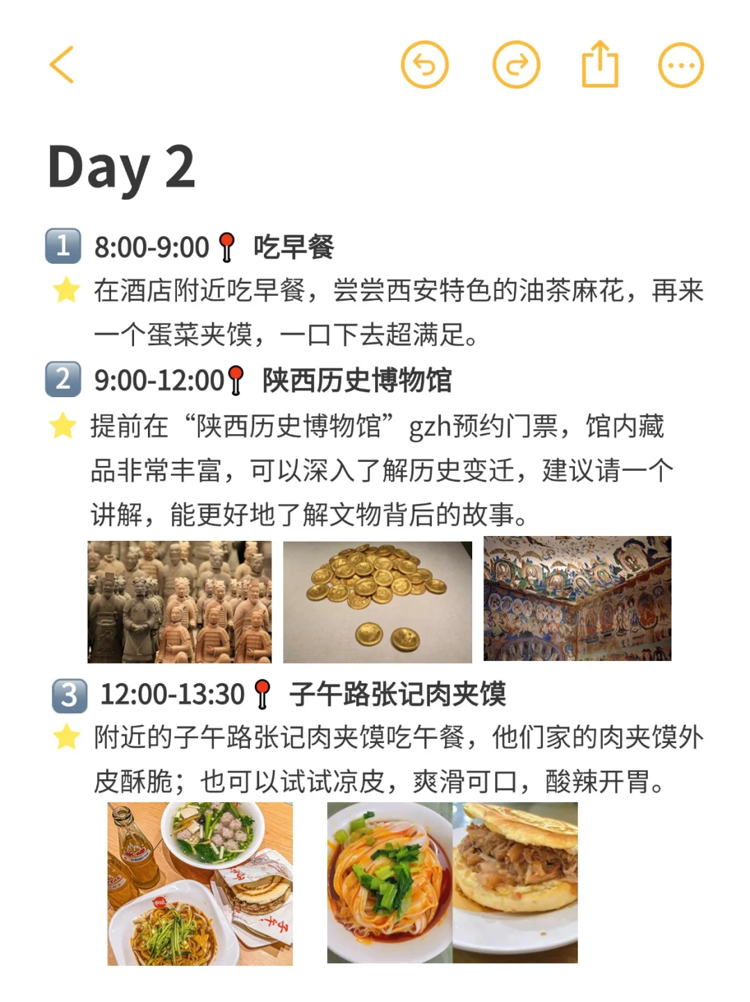 对J人闺蜜做的暑假西安旅游攻略甚是满意