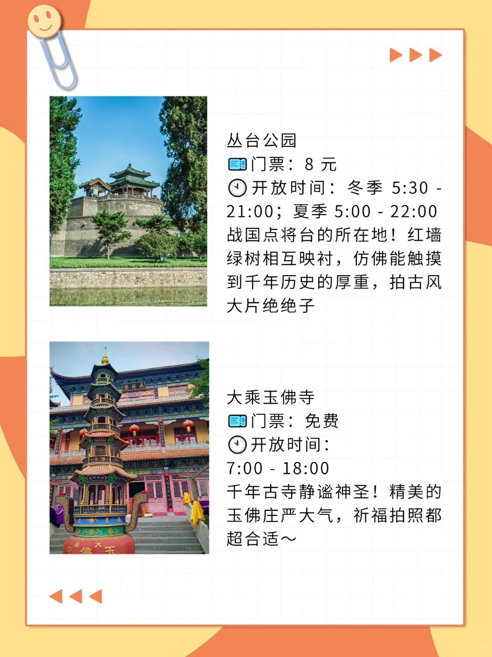 邯郸五一必打卡 9 大景点，保姆级攻略来咯