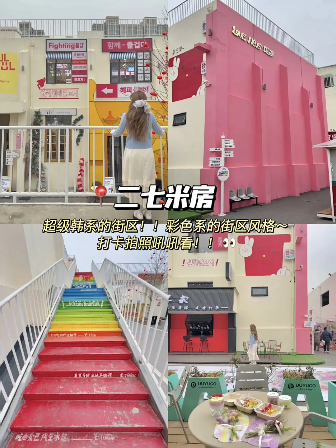 郑州📍适合citywalk16个地方(五一最终版‼️