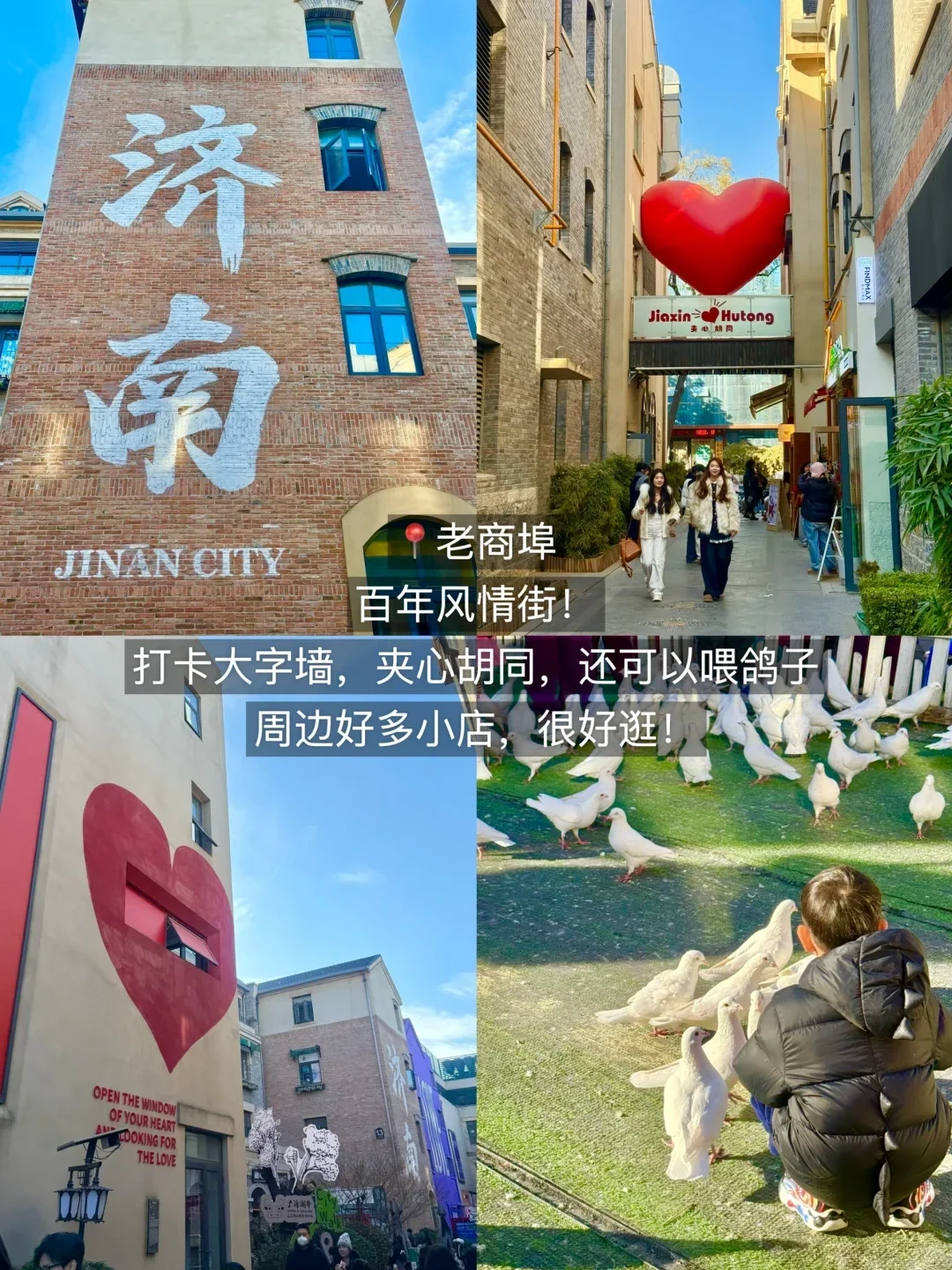 从济南回来，说点大实话😅😅😅