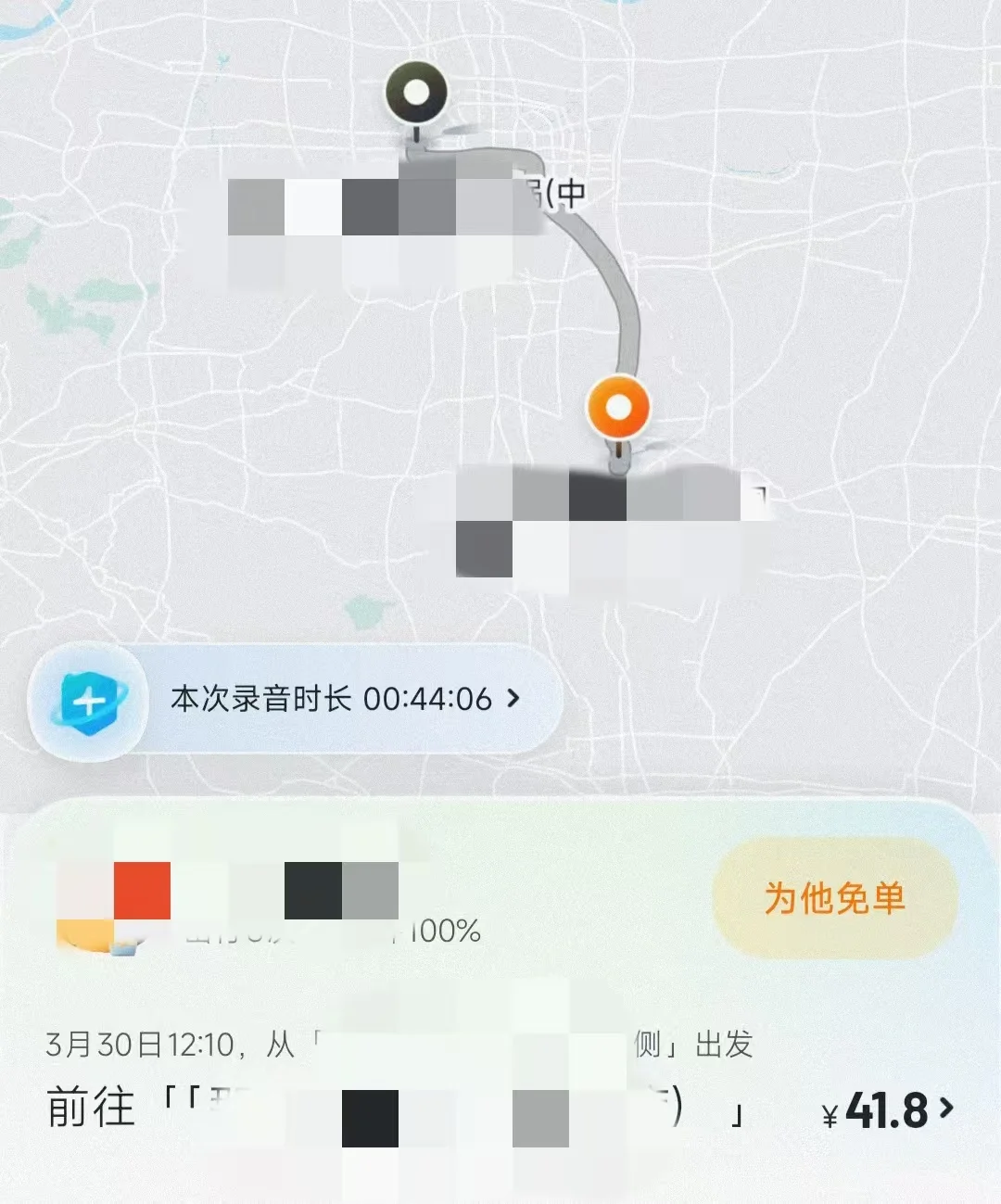 前几天拉顺风车，被一漂亮女生成功反杀