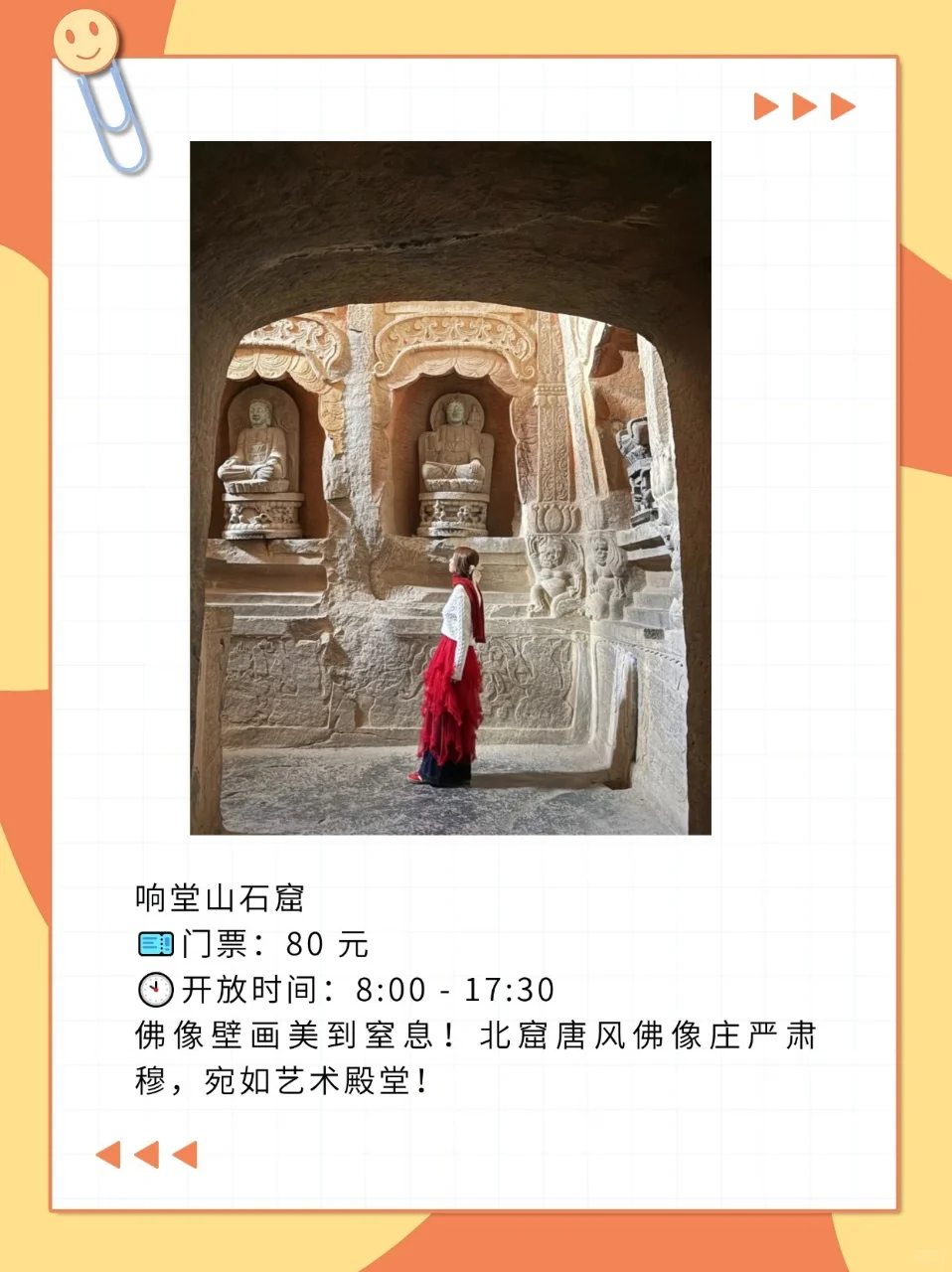 邯郸五一必打卡 9 大景点，保姆级攻略来咯