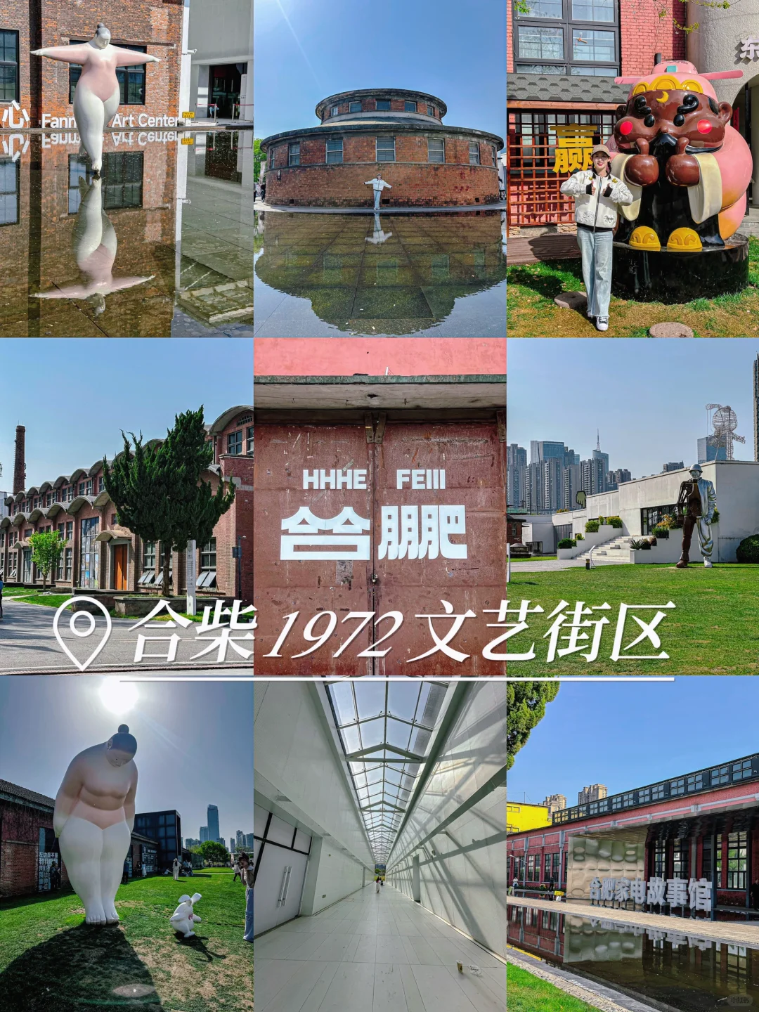 合肥旅游｜city walk逛吃保姆级攻略❗️可拆版