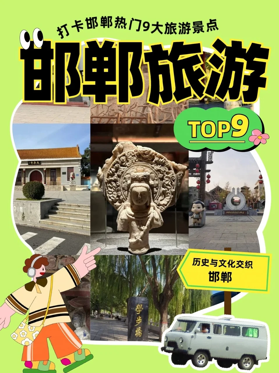 邯郸旅游｜9 个宝藏景点美到疯狂心动！