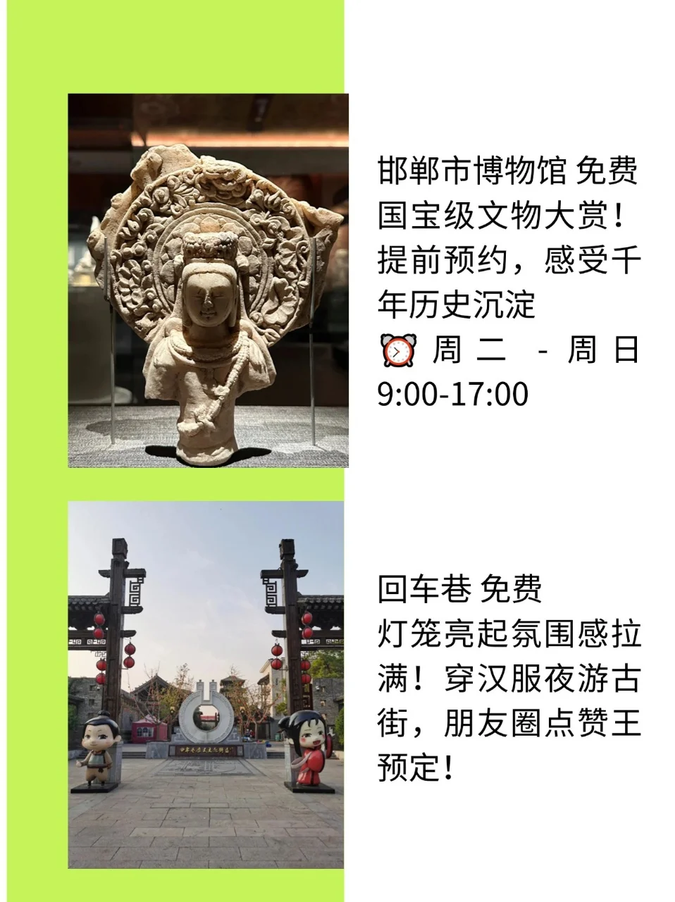 邯郸旅游｜9 个宝藏景点美到疯狂心动！