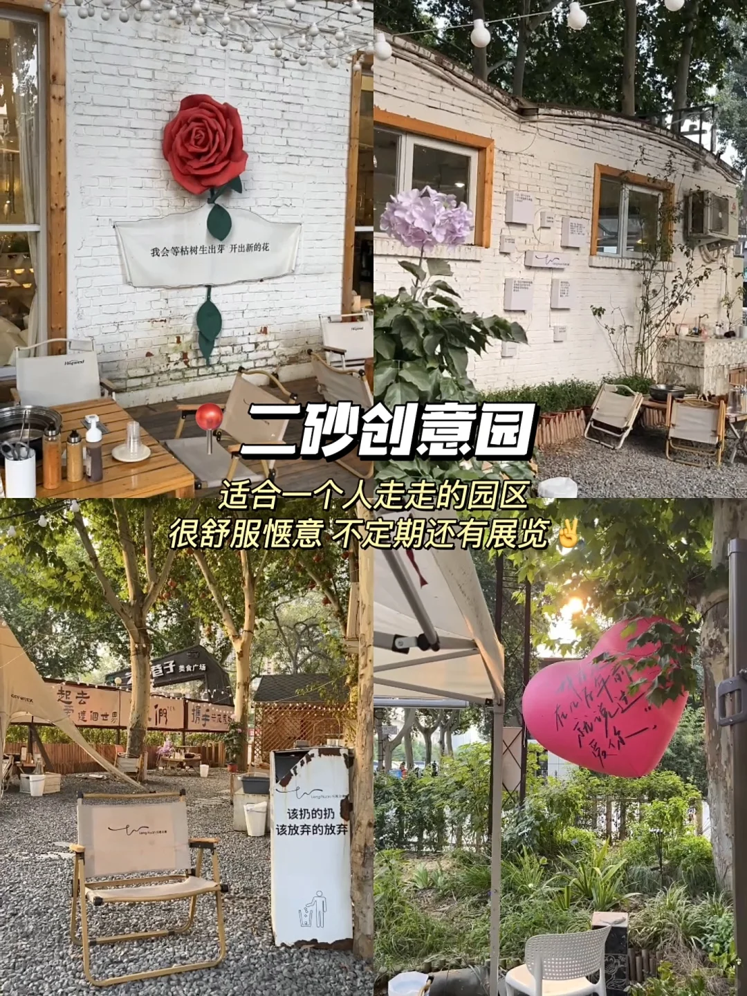 郑州📍适合citywalk16个地方(五一最终版‼️