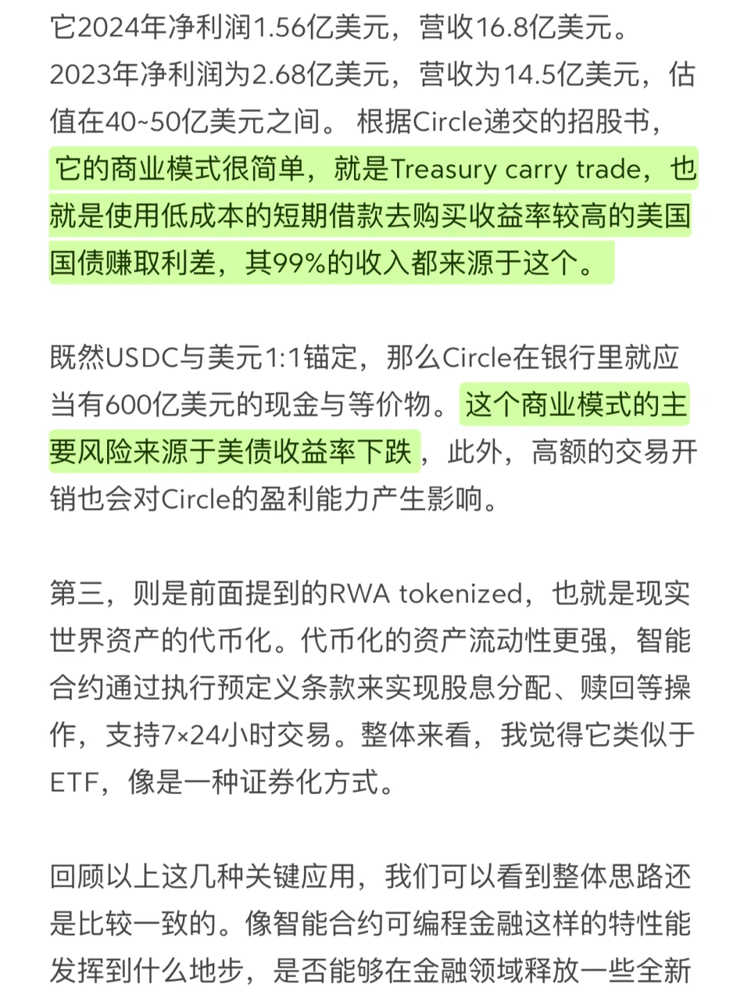 聊聊数字货币的发展方向