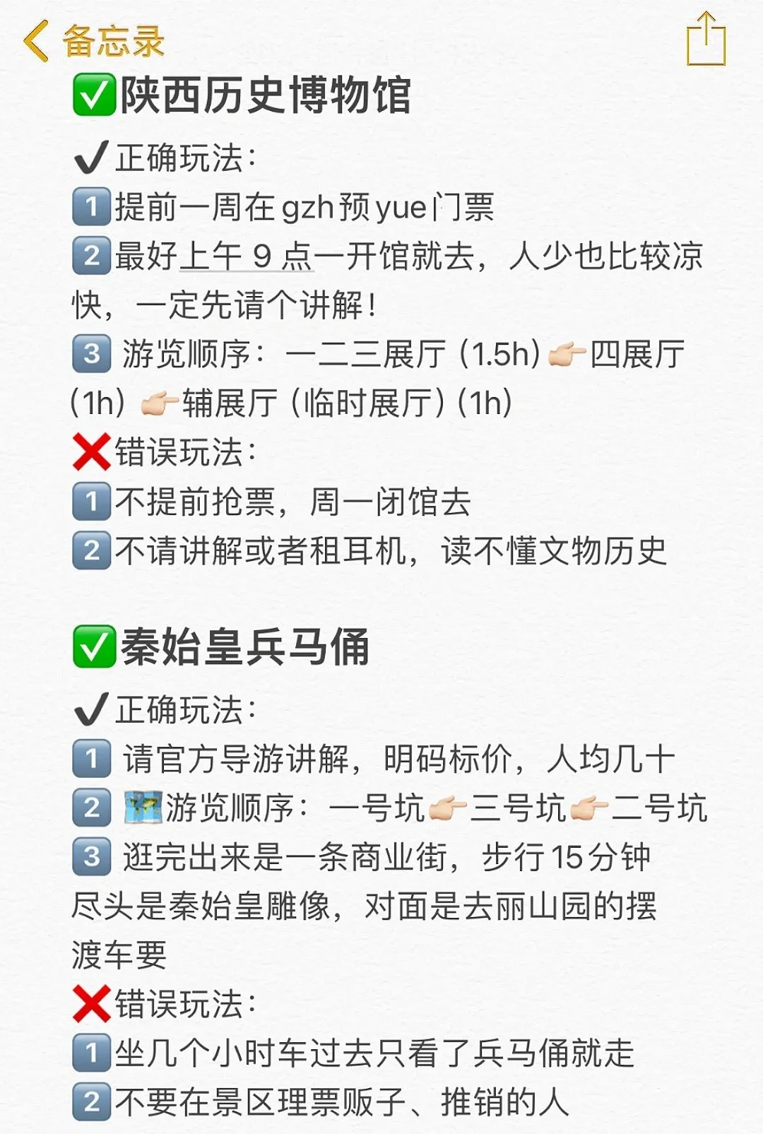 本人的4月西安旅游攻略已经next level了