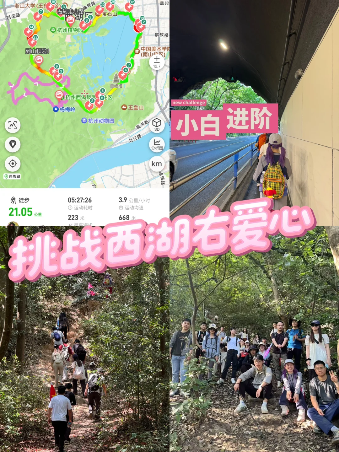 暴走西湖右爱心💗最后还能赶上西湖日落🌄