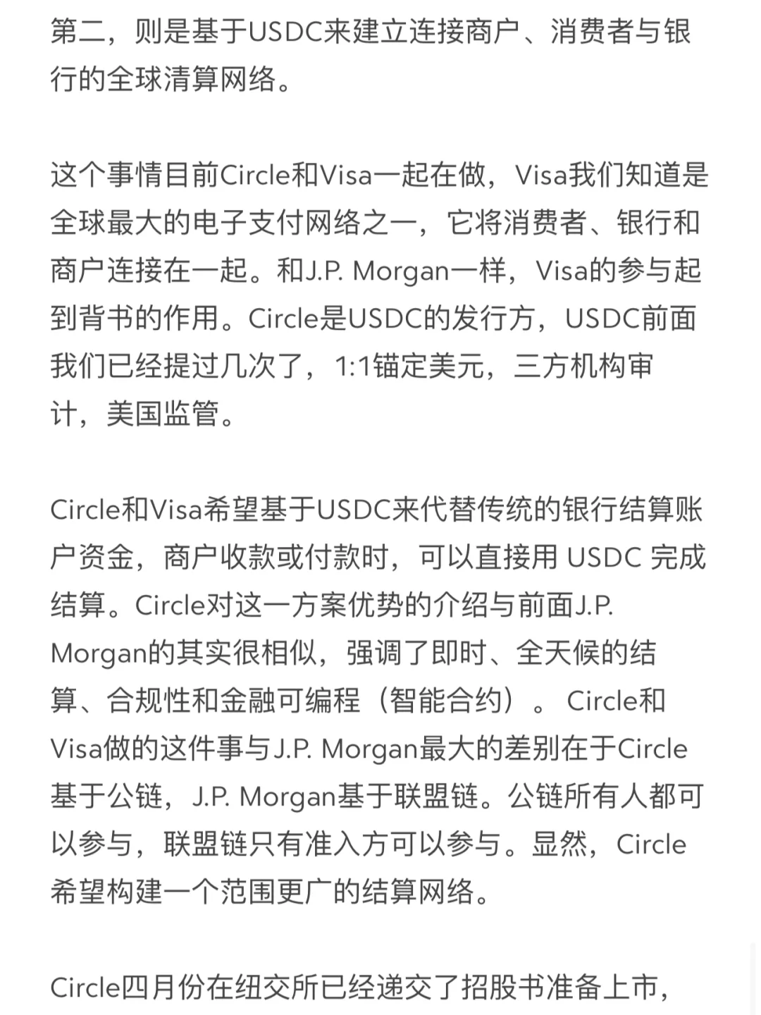 聊聊数字货币的发展方向