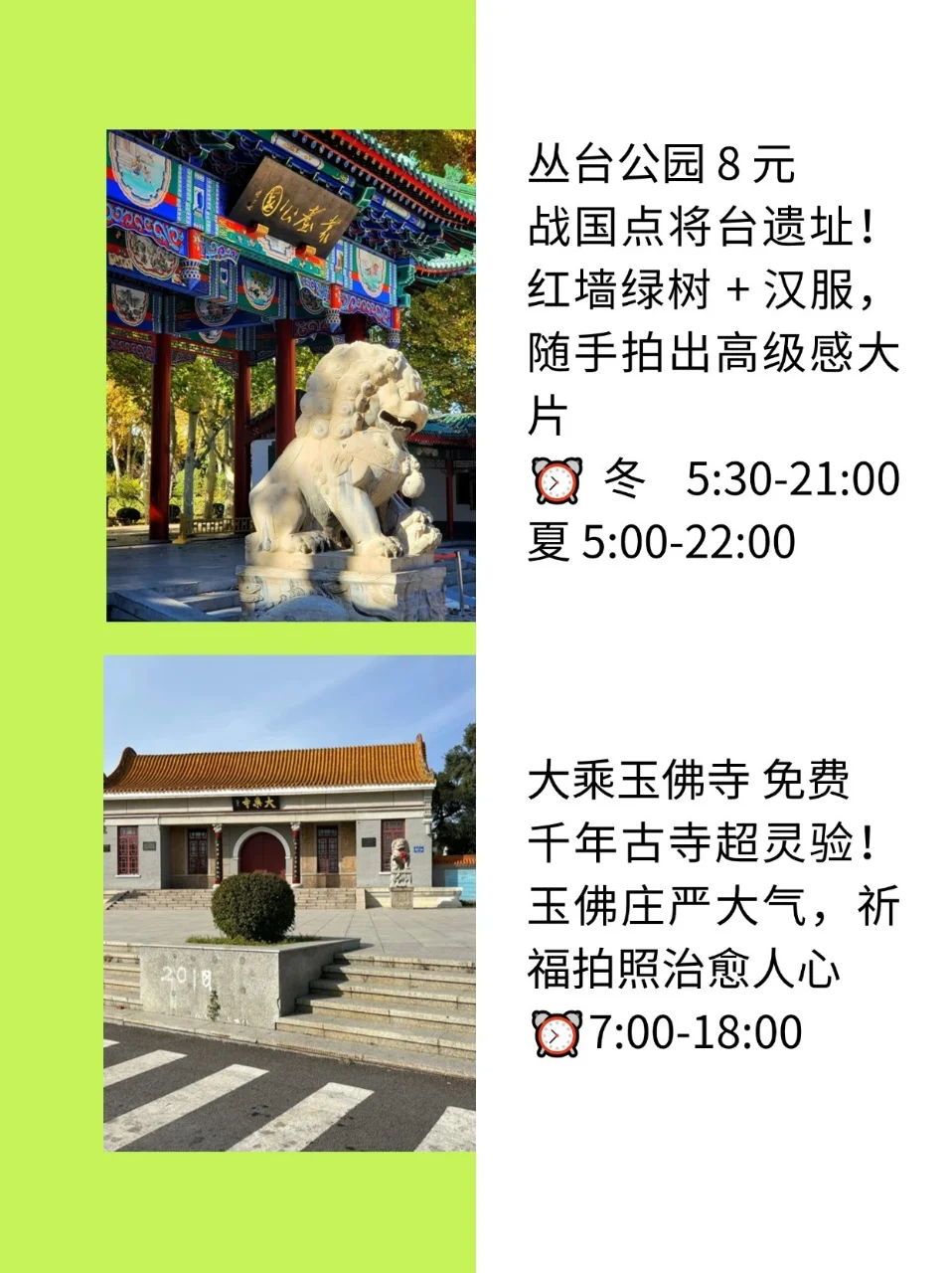 邯郸旅游｜9 个宝藏景点美到疯狂心动！