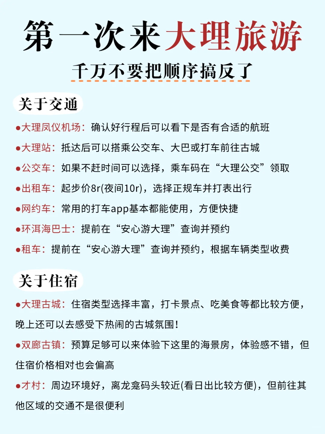 熬了个大夜😭大理旅游攻略给姐妹们备好了！