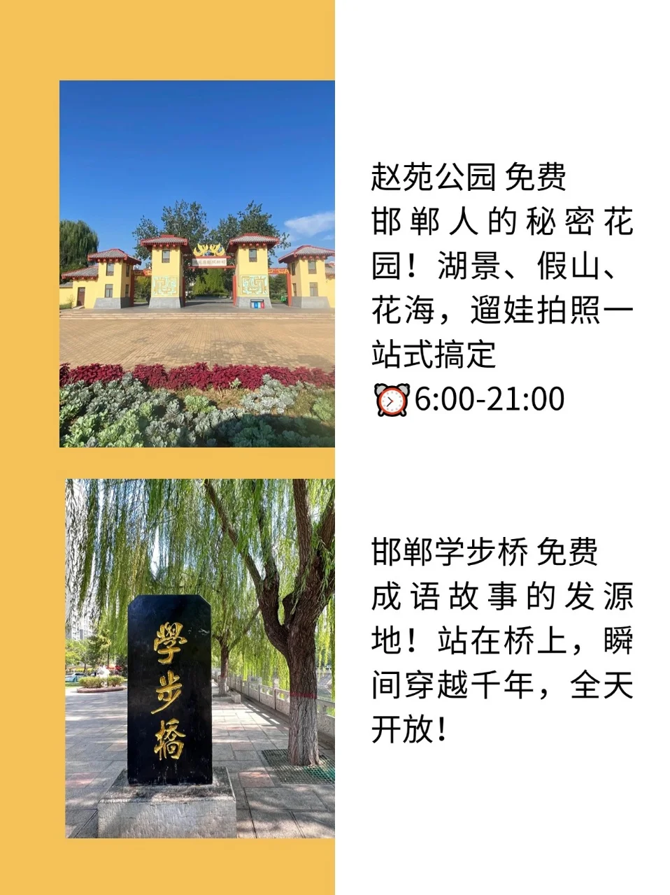 邯郸旅行王炸景点！9 个地方美到尖叫！