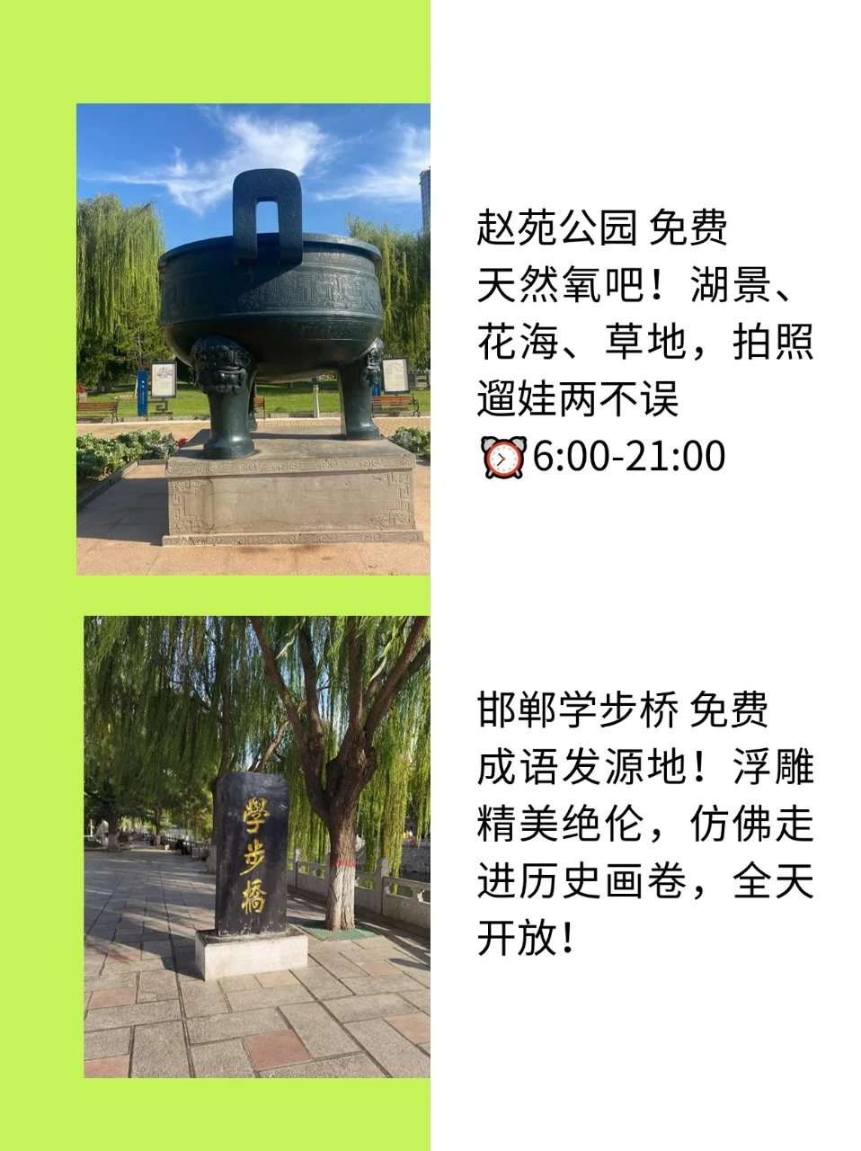 邯郸旅游｜9 个宝藏景点美到疯狂心动！