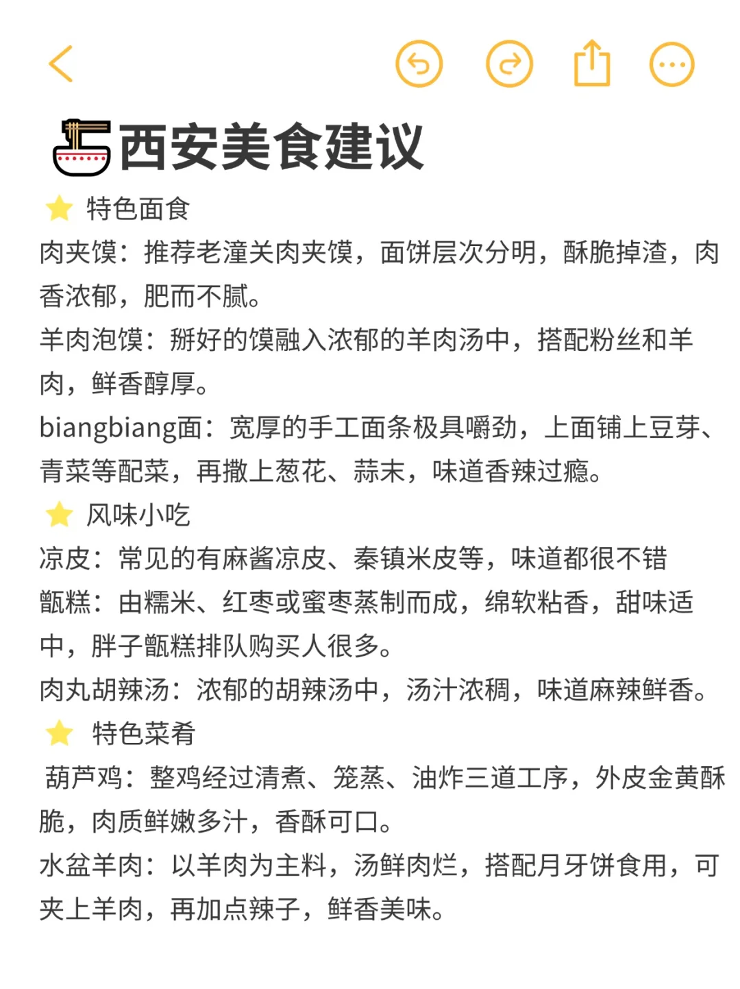 对J人闺蜜做的暑假西安旅游攻略甚是满意