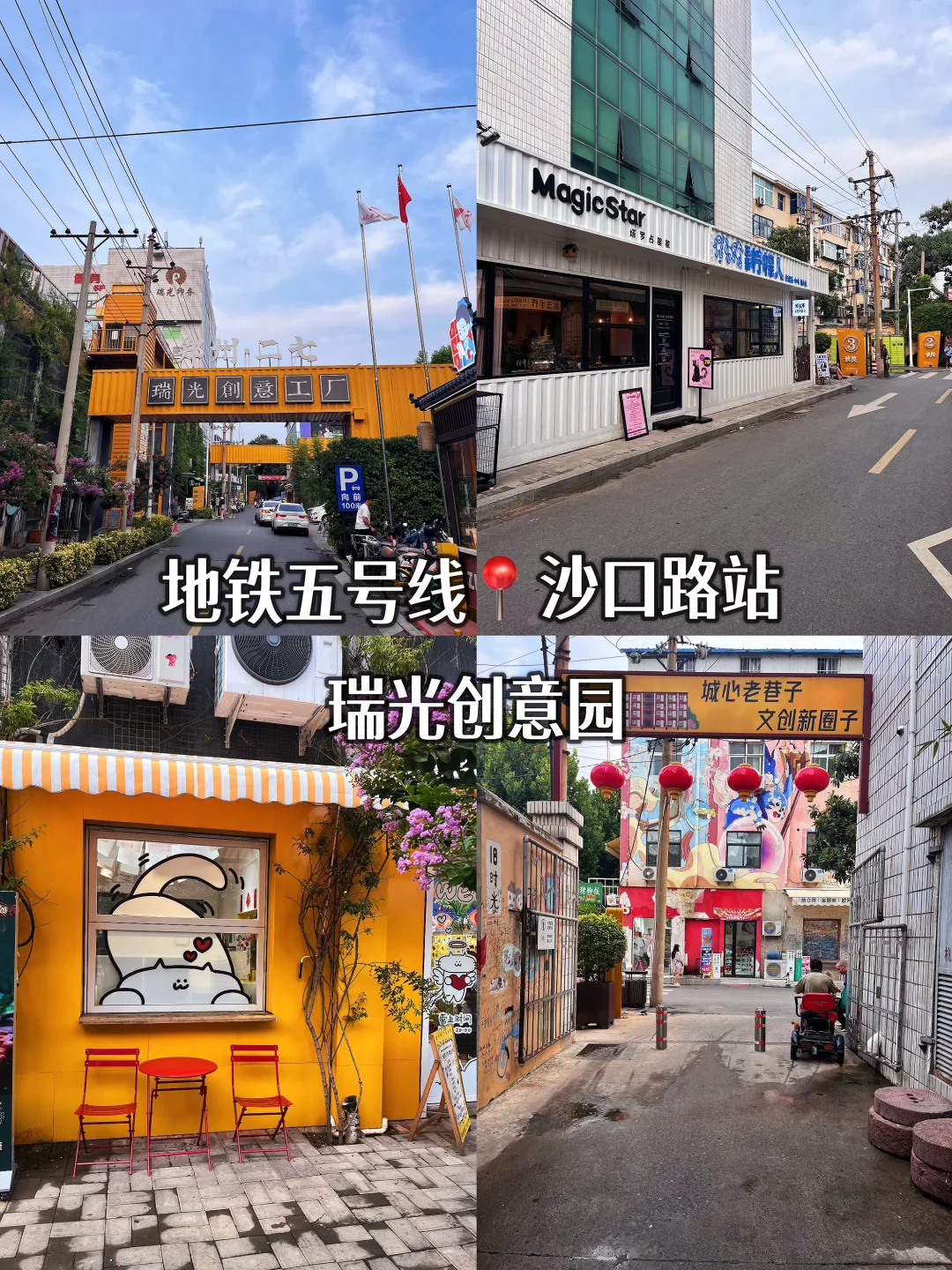 郑州旅游必打卡景点攻略，地铁五号线直达！