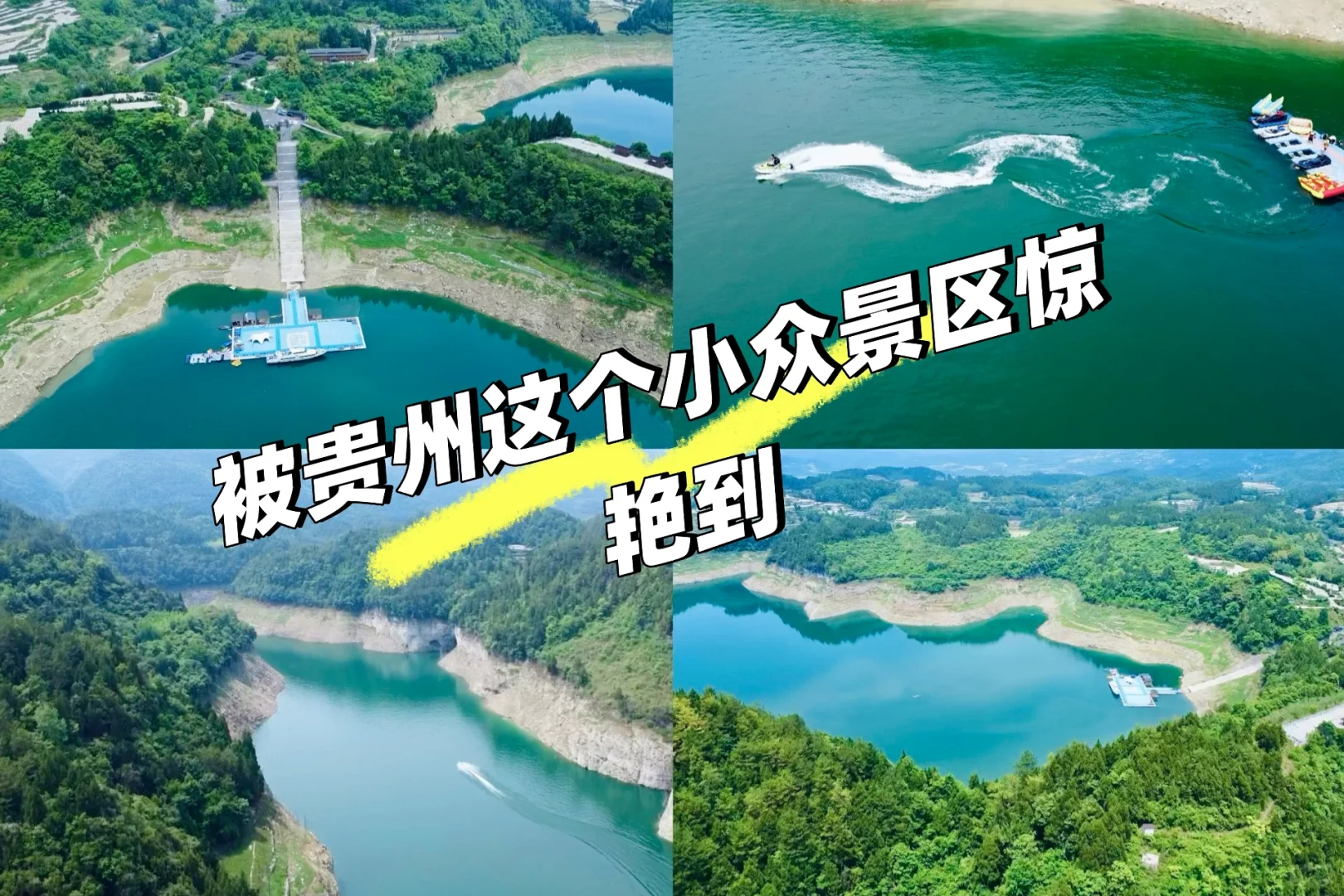 被贵州这个小众景区惊艳到|||